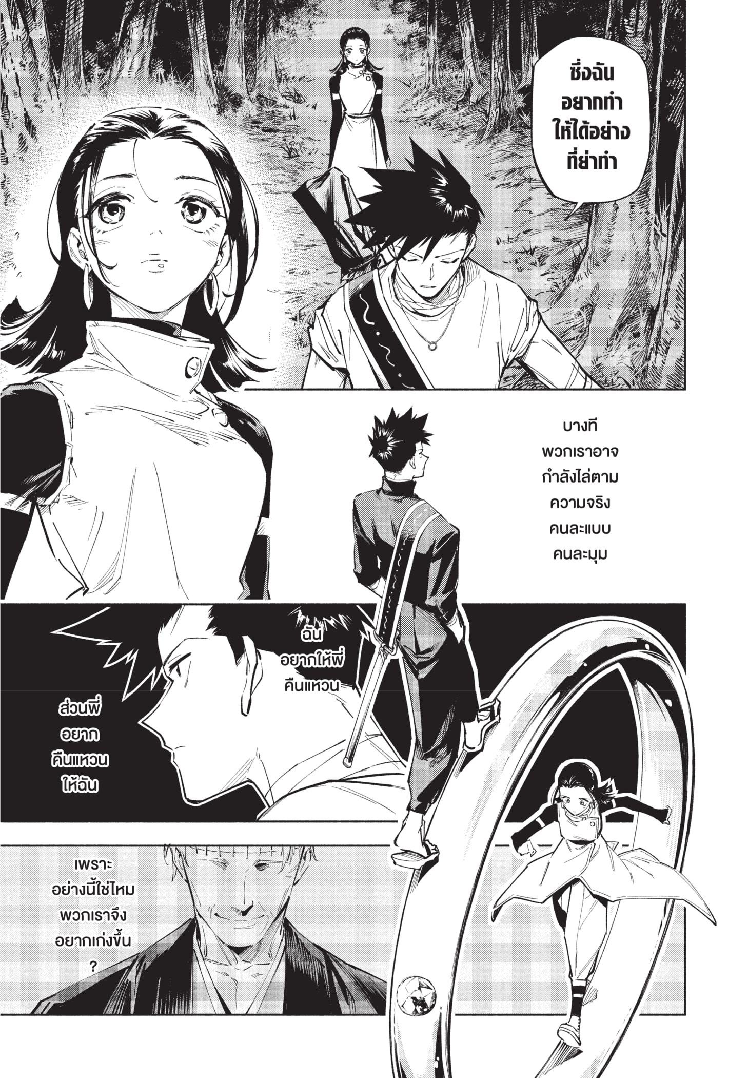Read มหาเวทผนึกมาร TH Manga Online