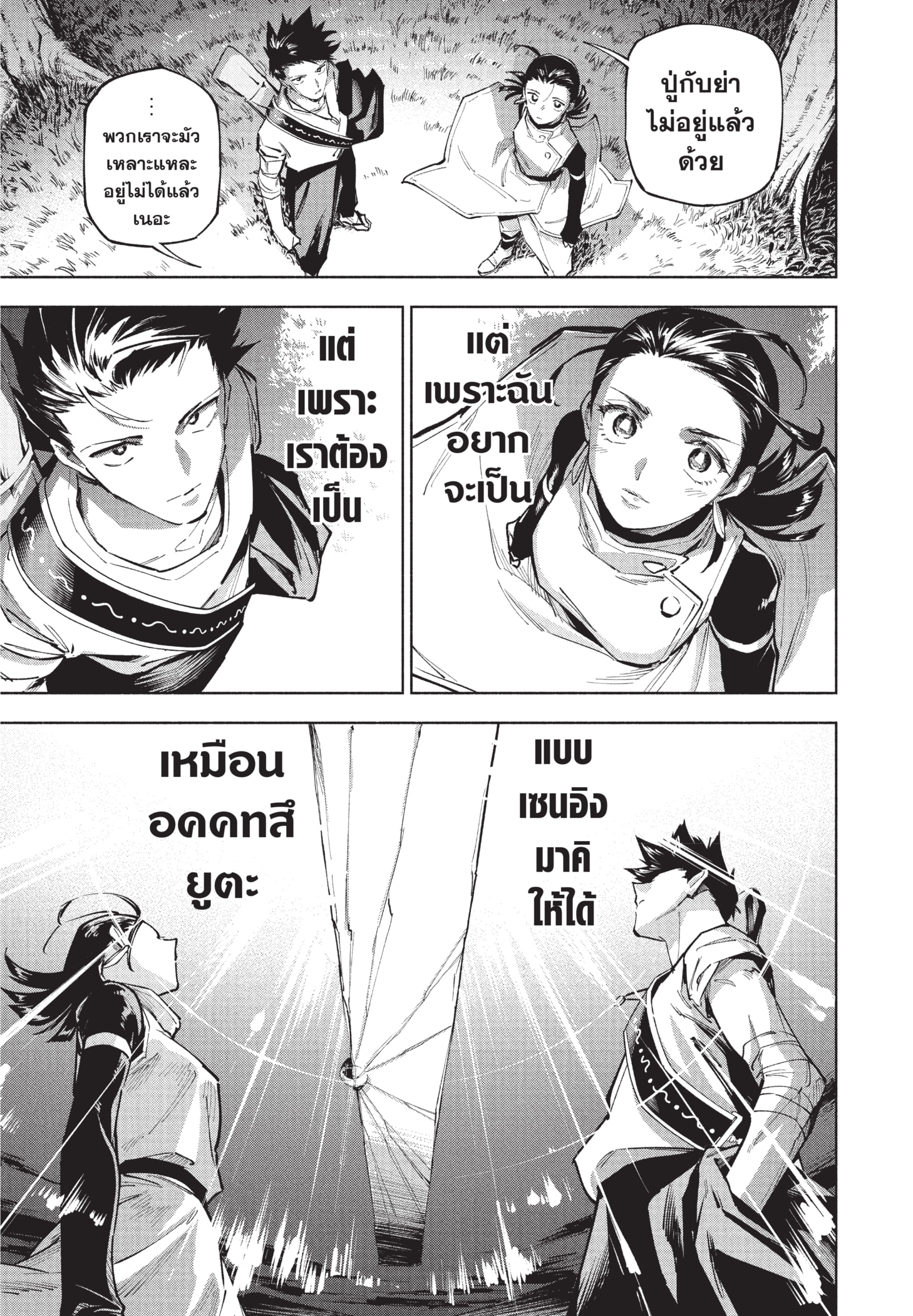 Read มหาเวทผนึกมาร TH Manga Online