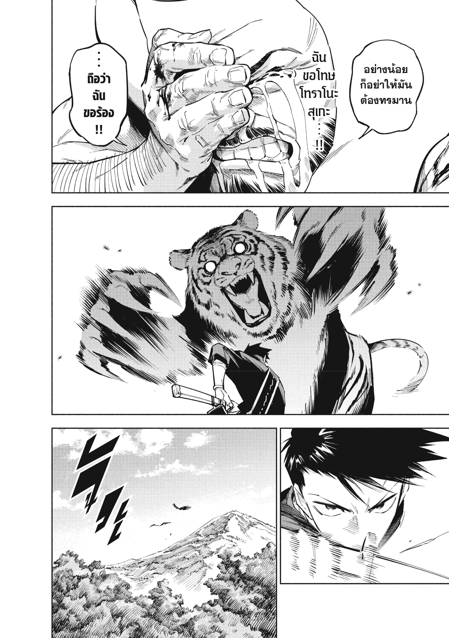 Read มหาเวทผนึกมาร TH Manga Online