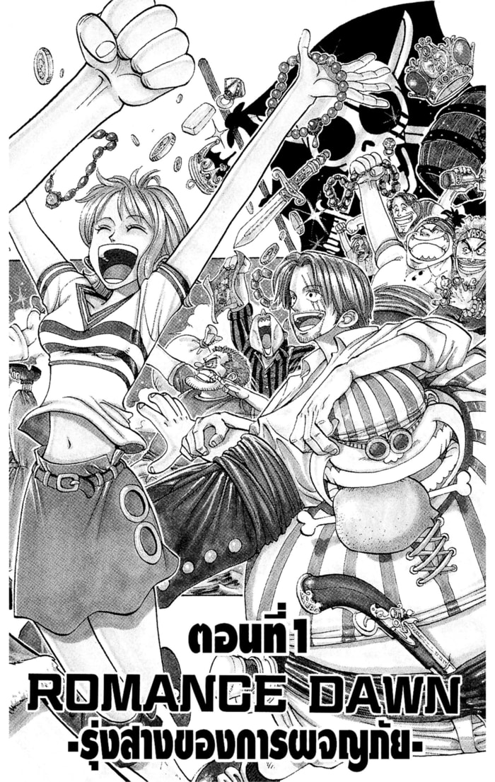 Read วันพีซ TH Manga Online