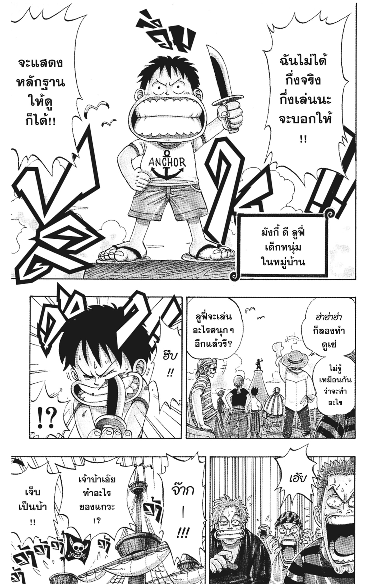 Read วันพีซ TH Manga Online