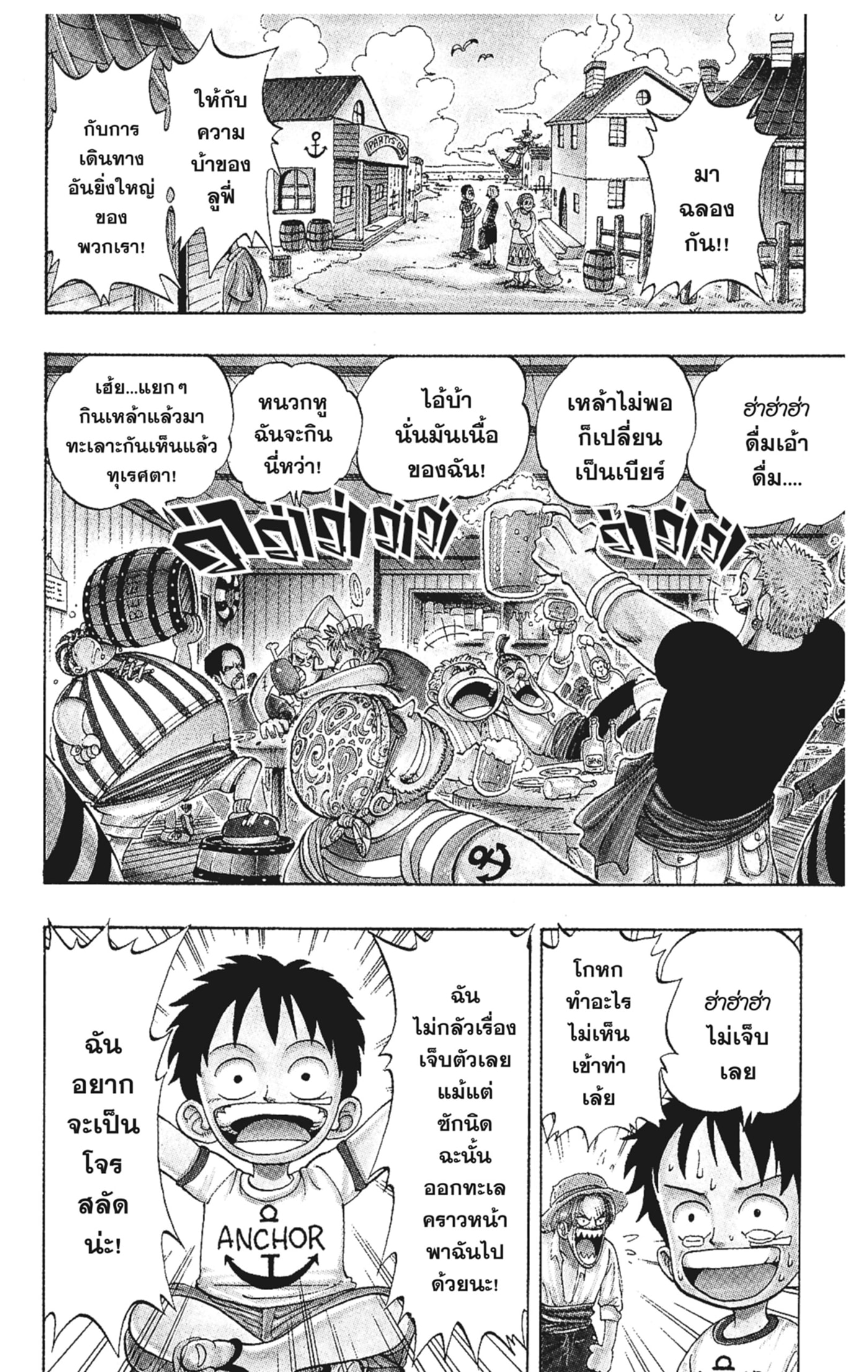 Read วันพีซ TH Manga Online