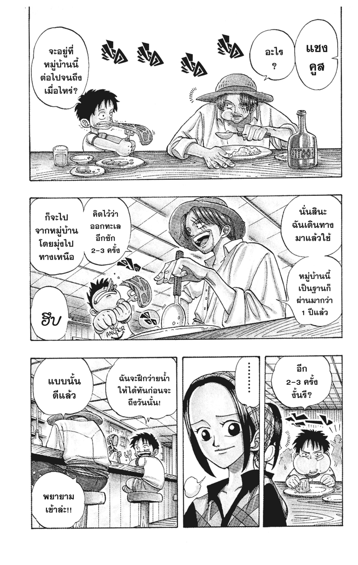 Read วันพีซ TH Manga Online