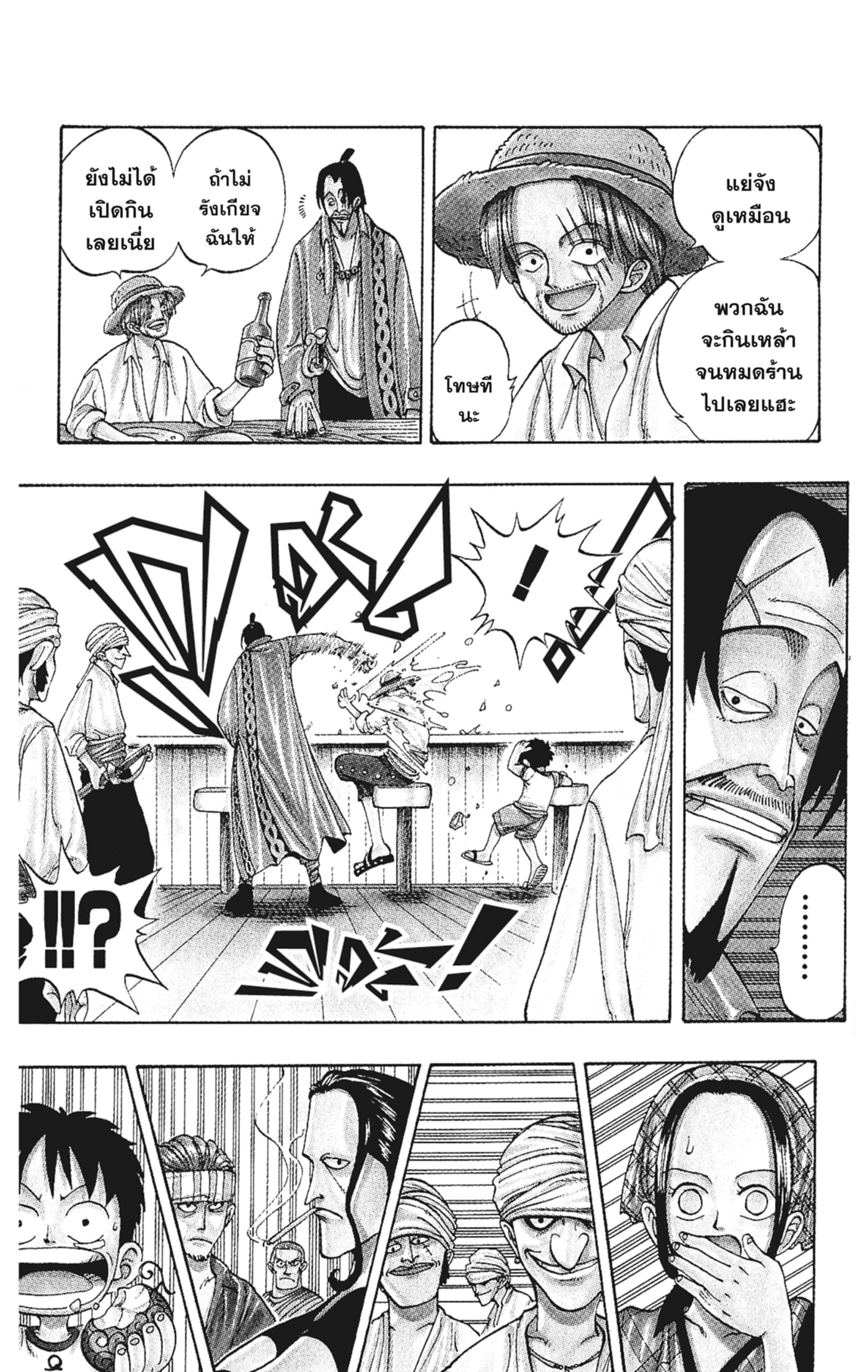 Read วันพีซ TH Manga Online