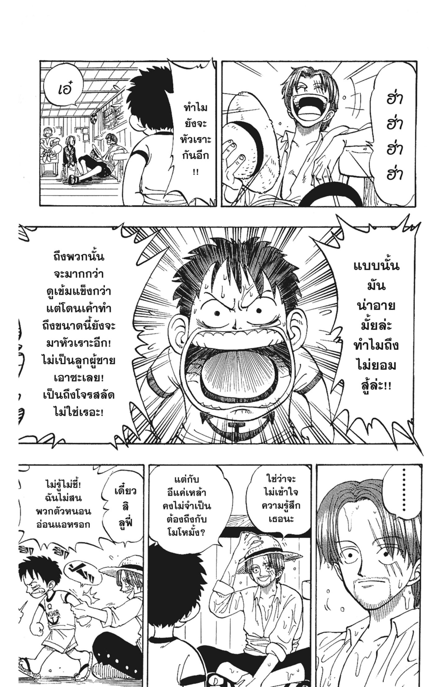 Read วันพีซ TH Manga Online