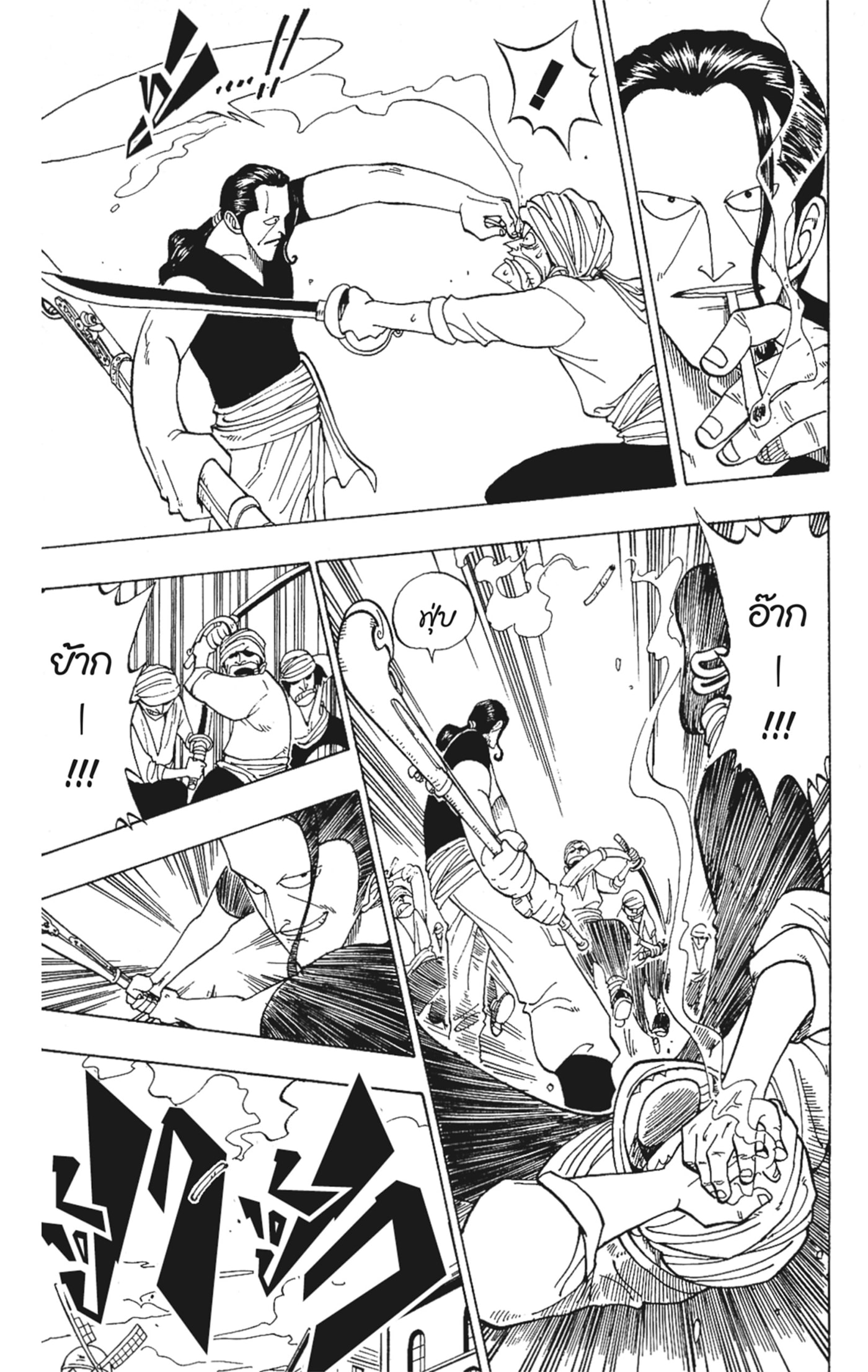 Read วันพีซ TH Manga Online