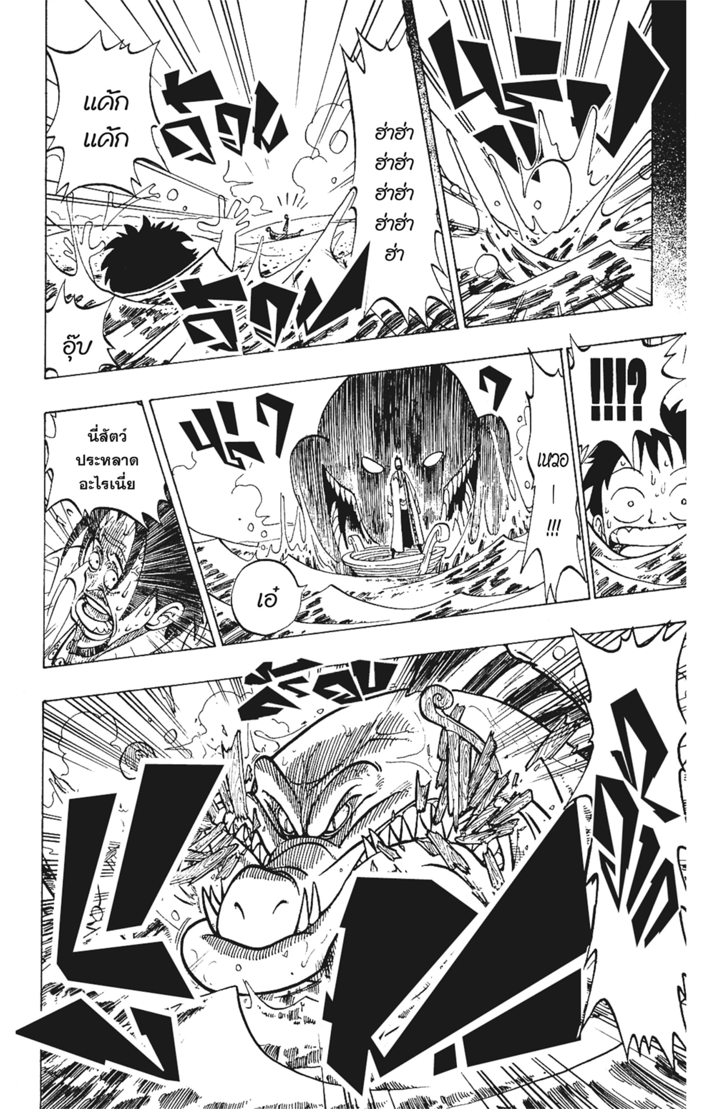 Read วันพีซ TH Manga Online