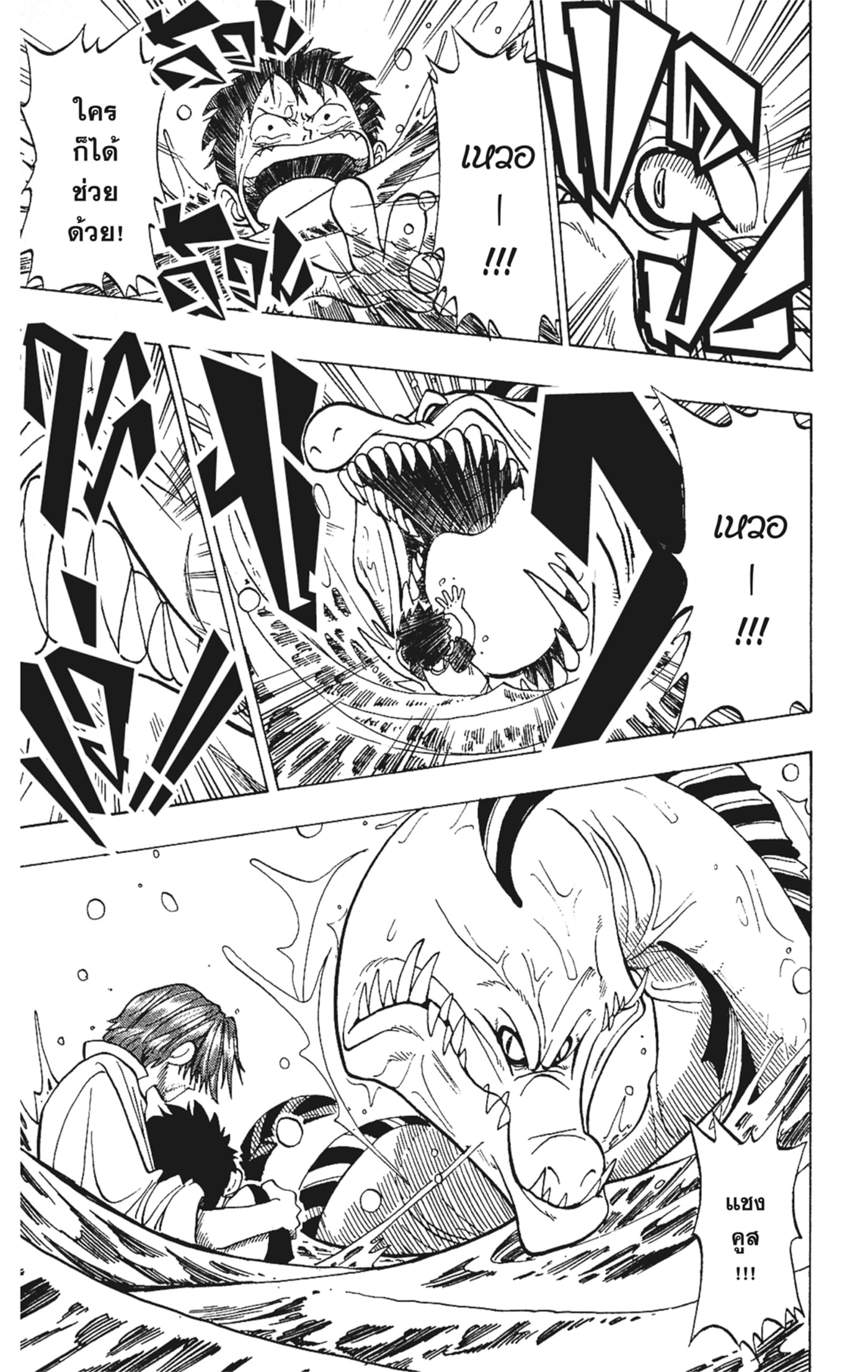 Read วันพีซ TH Manga Online