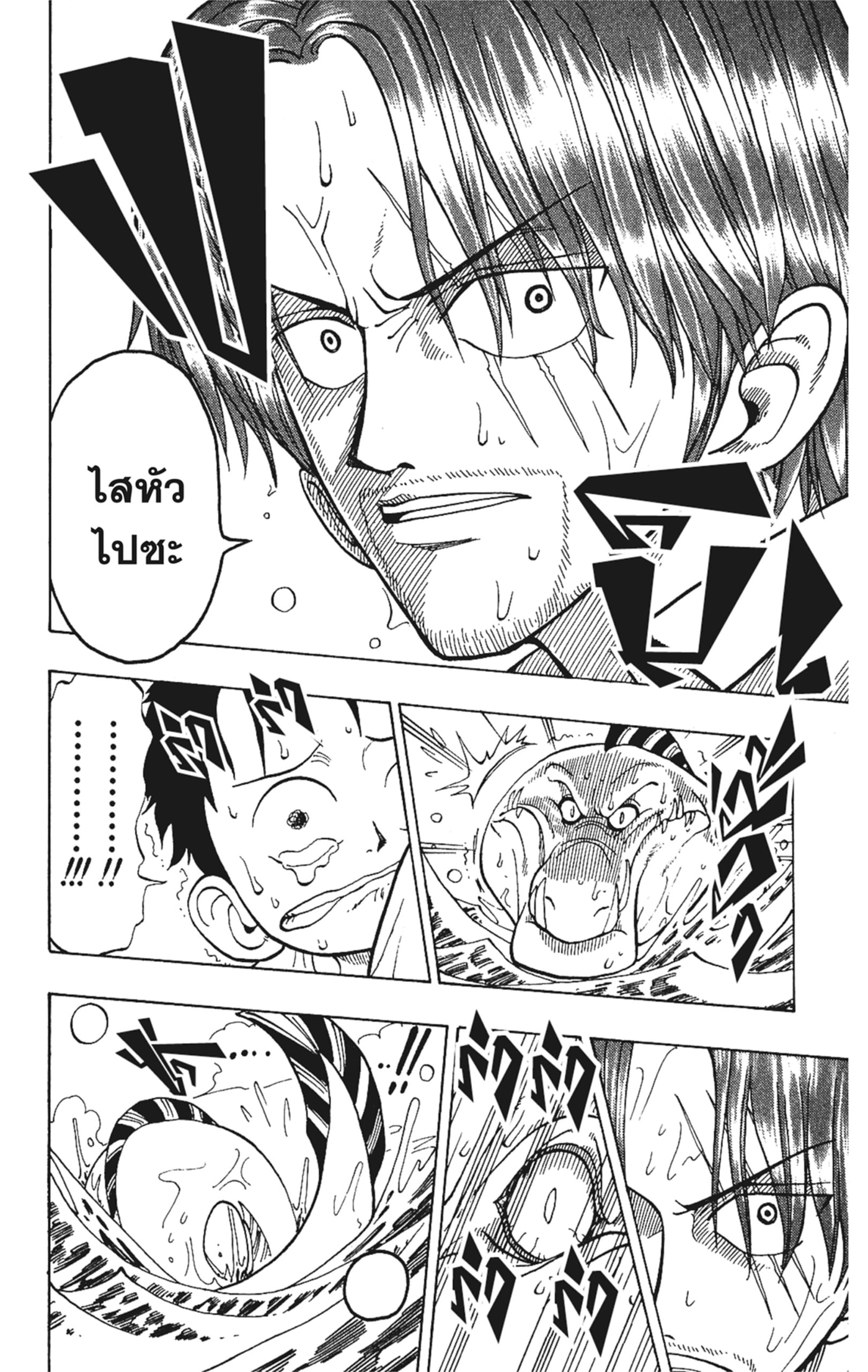 Read วันพีซ TH Manga Online