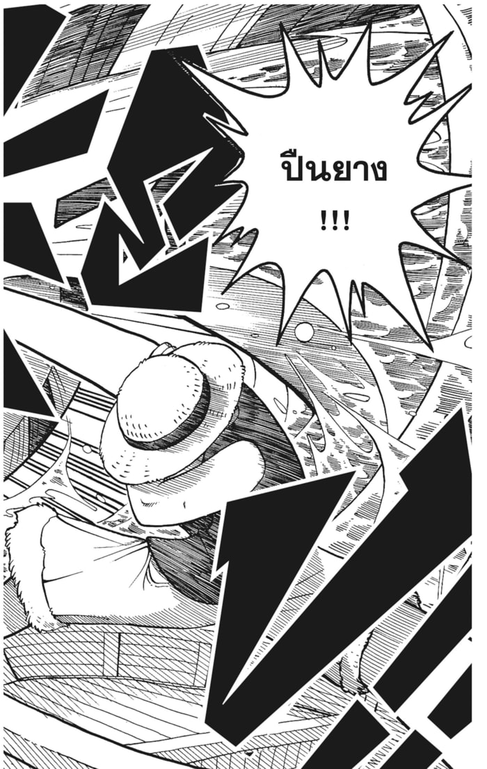 Read วันพีซ TH Manga Online