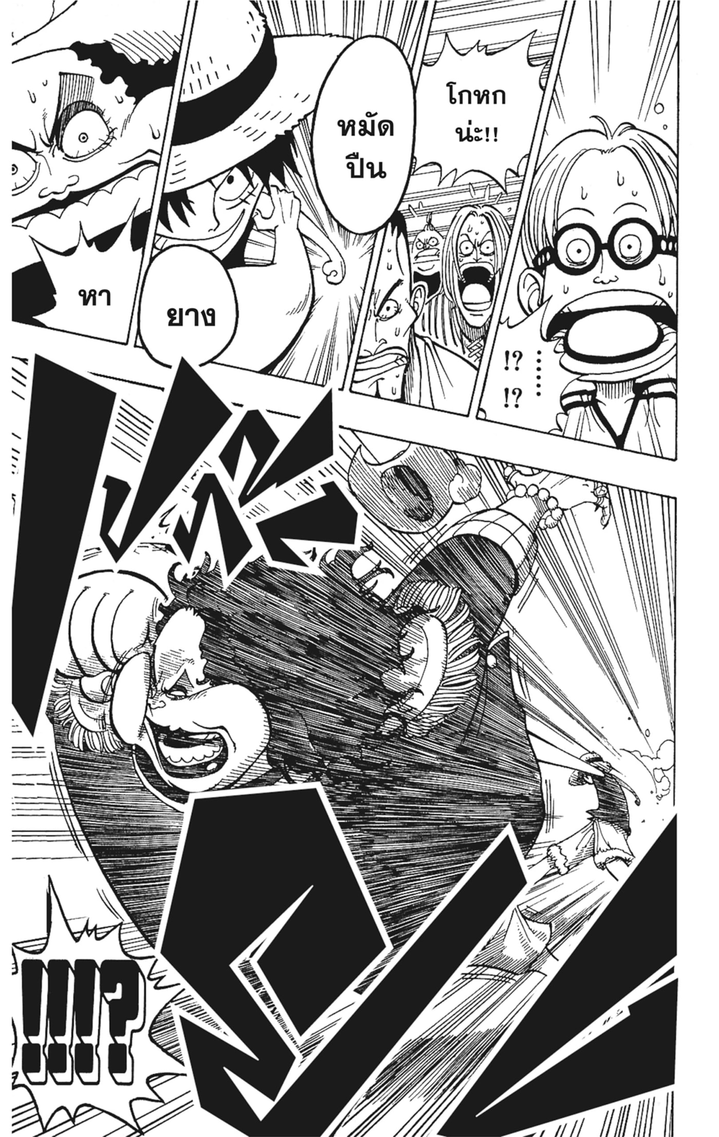 Read วันพีซ TH Manga Online