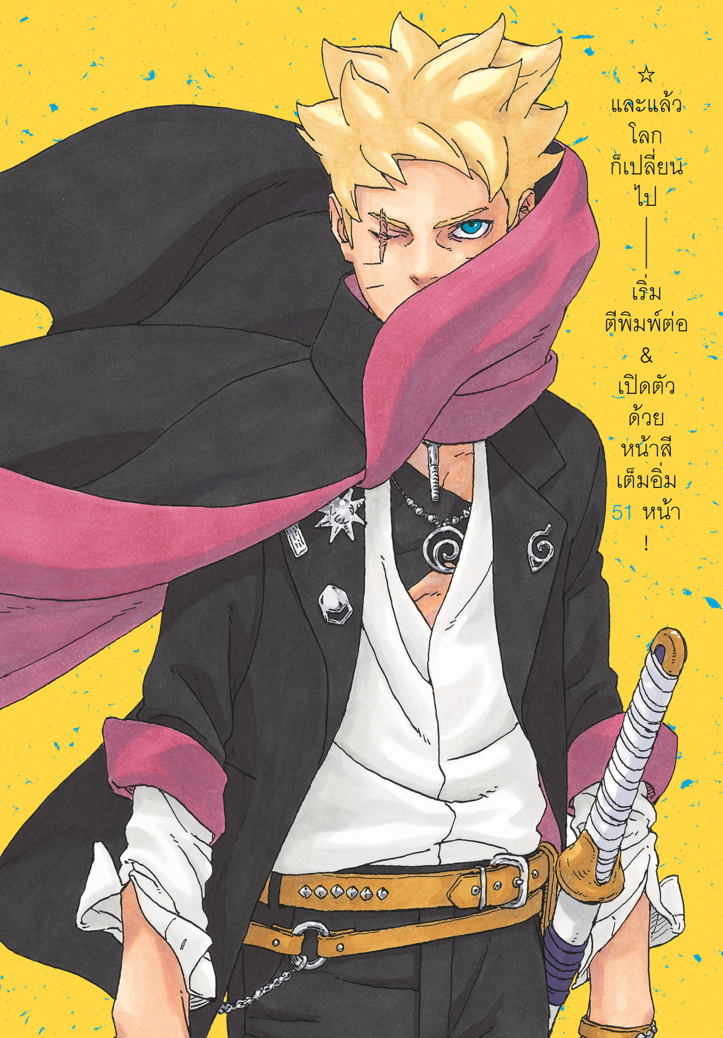 Read BORUTO -TWO BLUE VORTEX- TH Manga Online