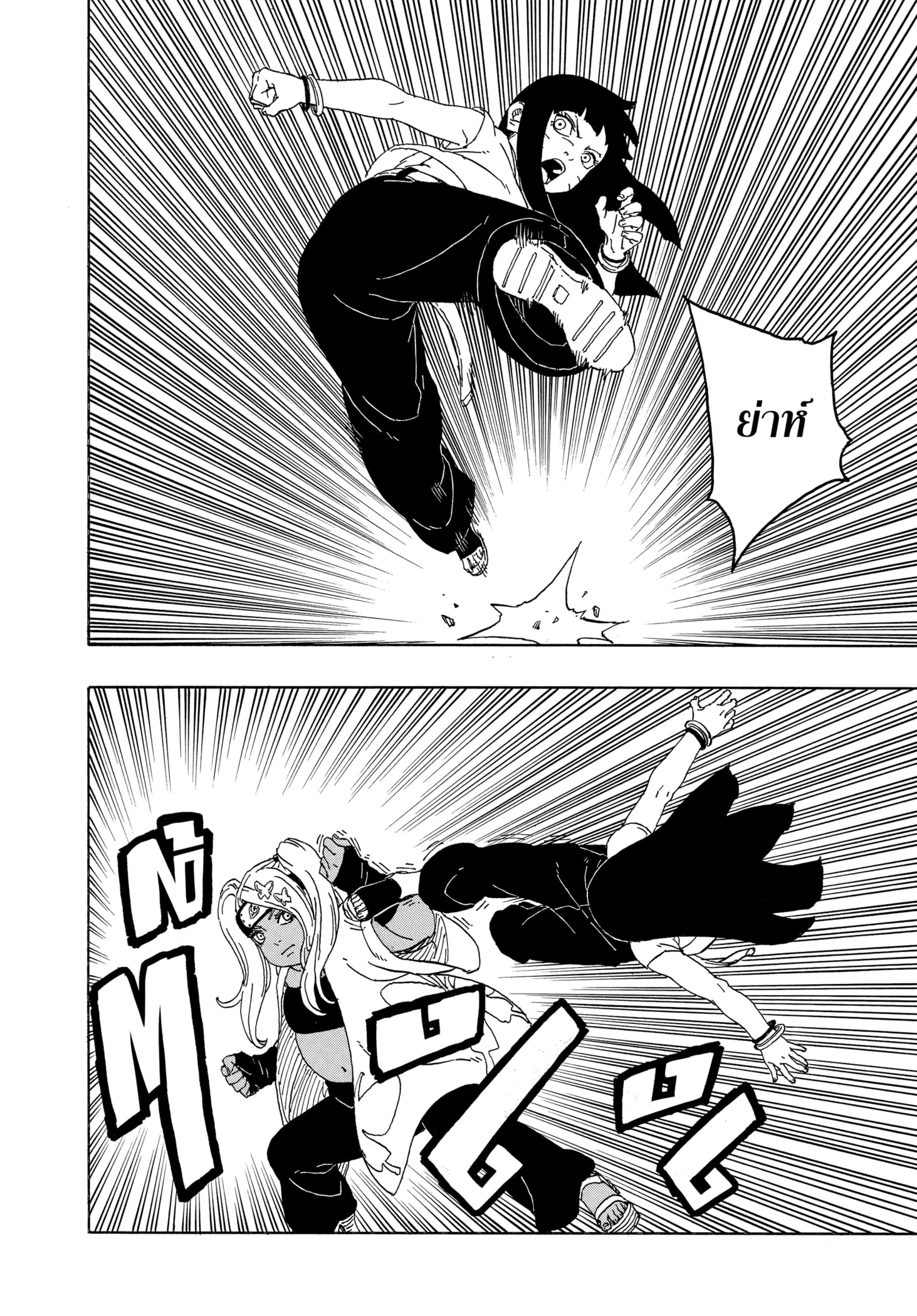 Read BORUTO -TWO BLUE VORTEX- TH Manga Online