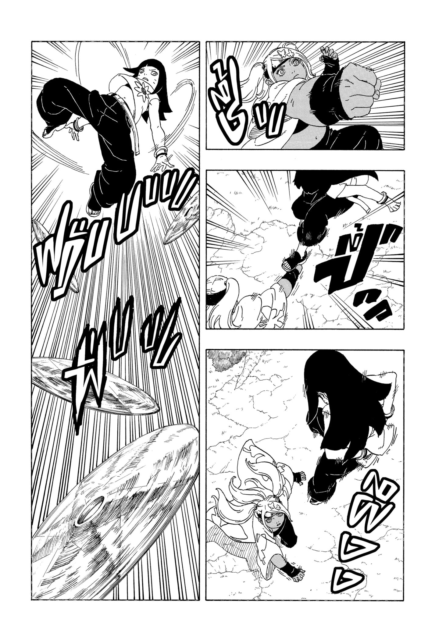 Read BORUTO -TWO BLUE VORTEX- TH Manga Online