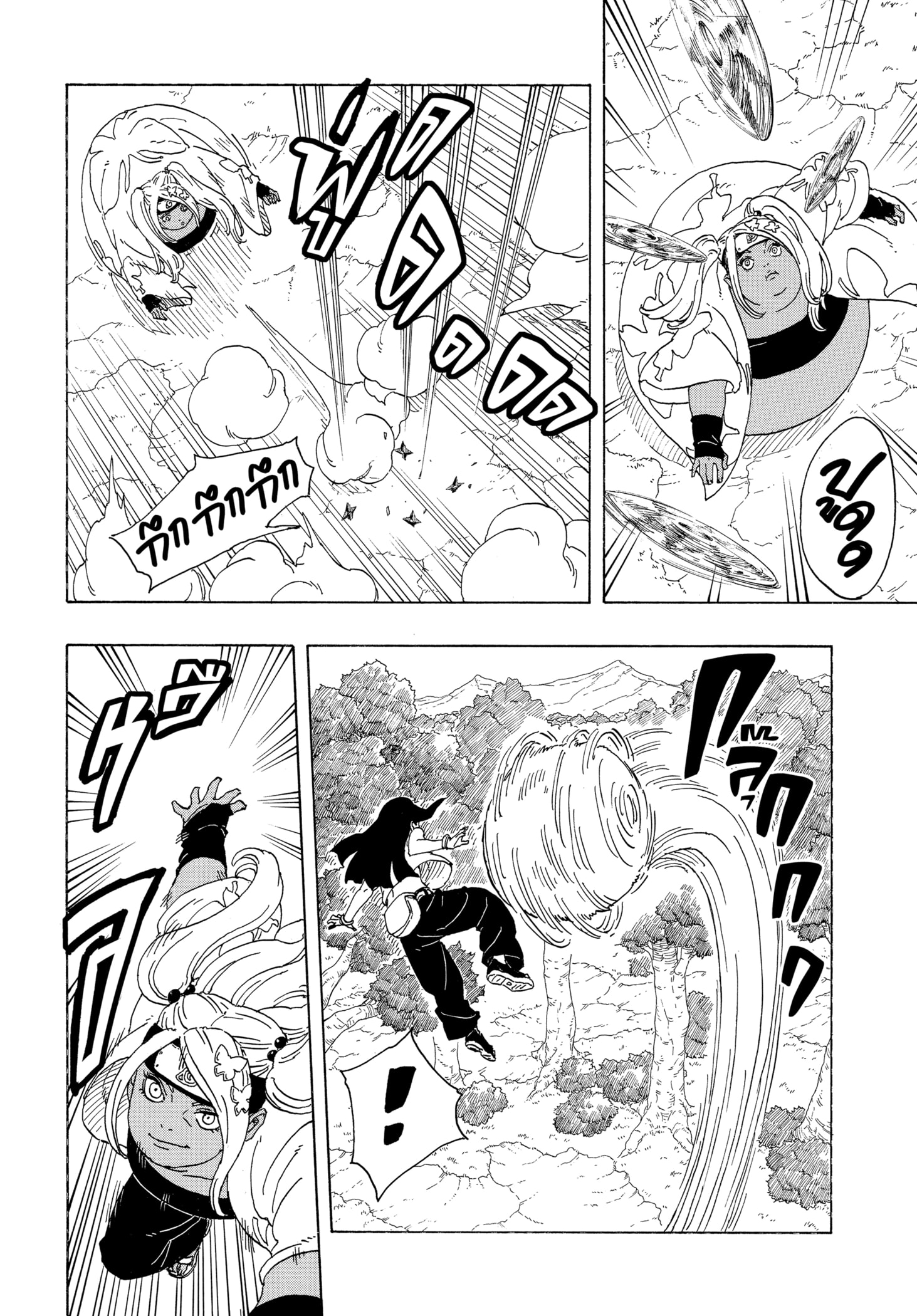 Read BORUTO -TWO BLUE VORTEX- TH Manga Online