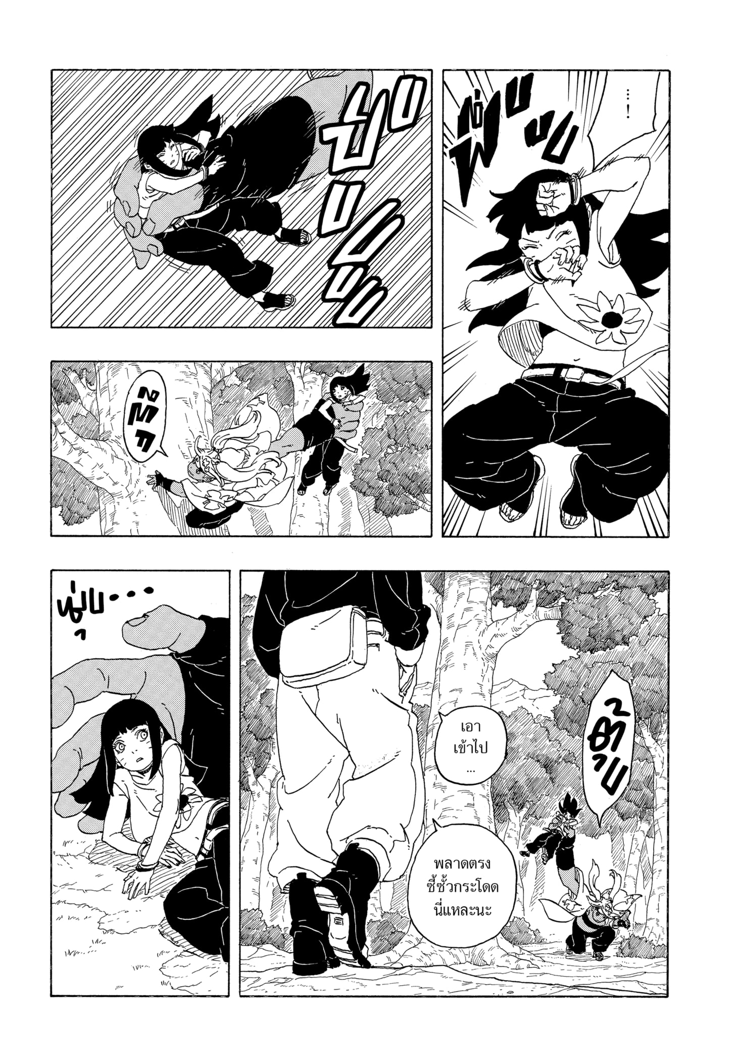 Read BORUTO -TWO BLUE VORTEX- TH Manga Online