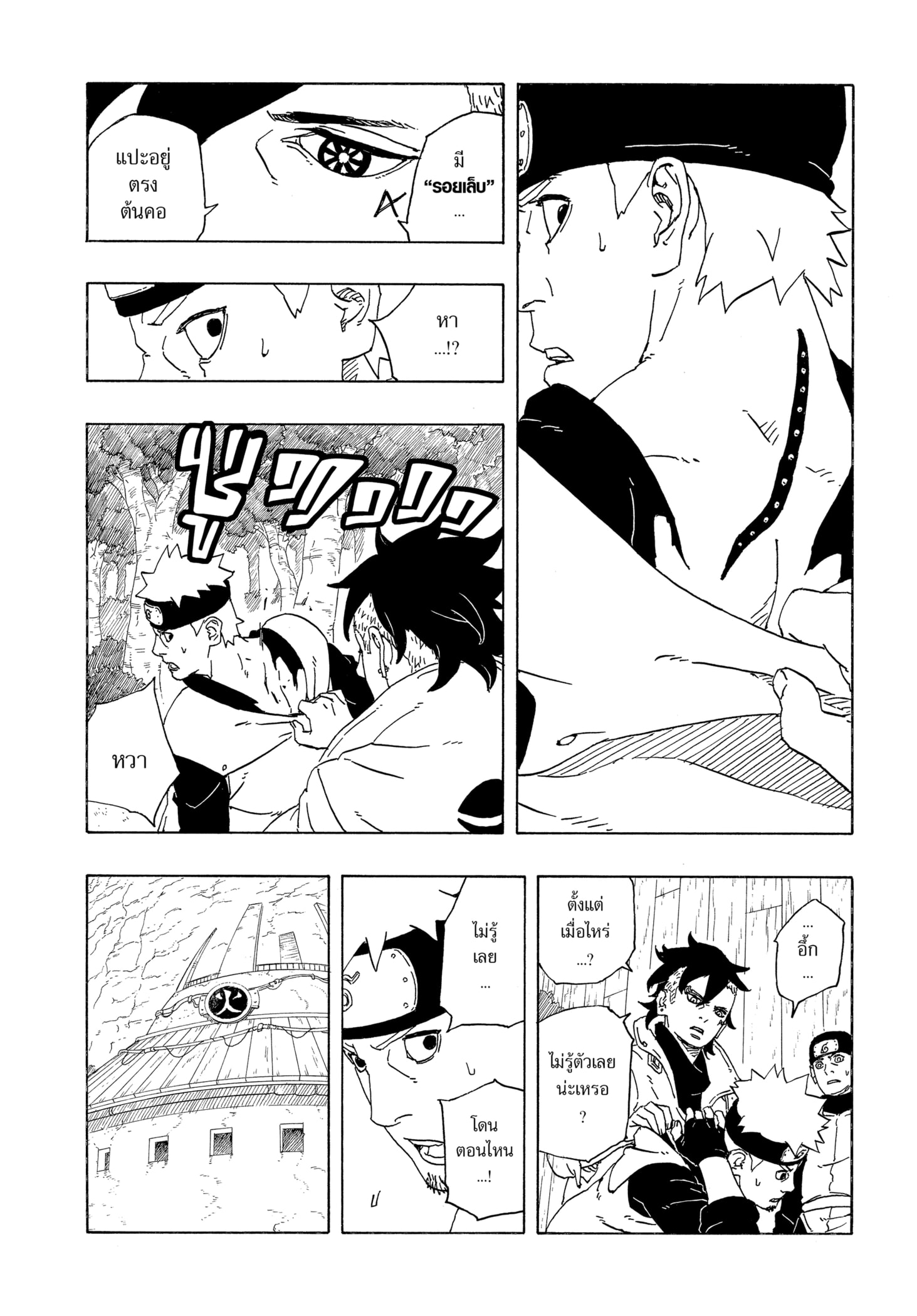 Read BORUTO -TWO BLUE VORTEX- TH Manga Online