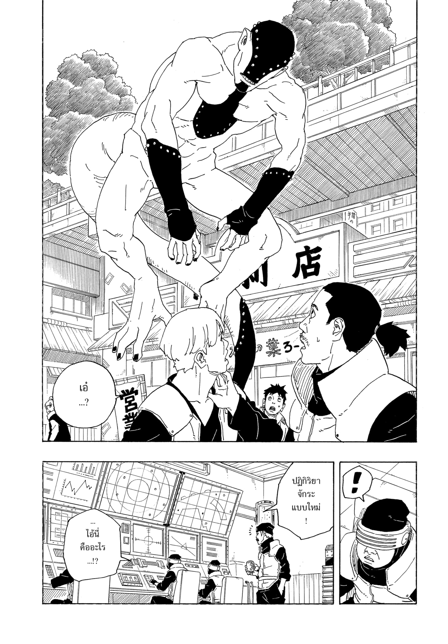 Read BORUTO -TWO BLUE VORTEX- TH Manga Online