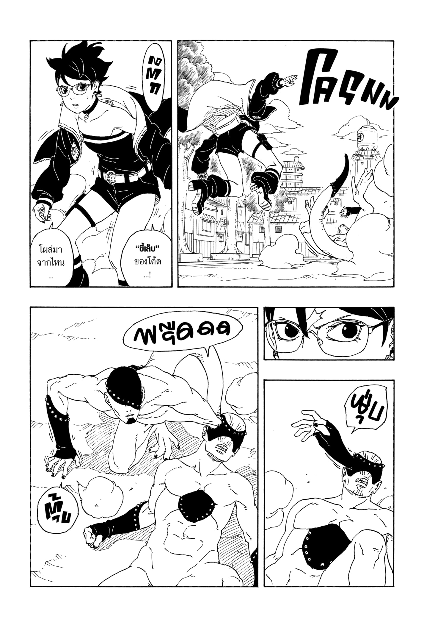 Read BORUTO -TWO BLUE VORTEX- TH Manga Online