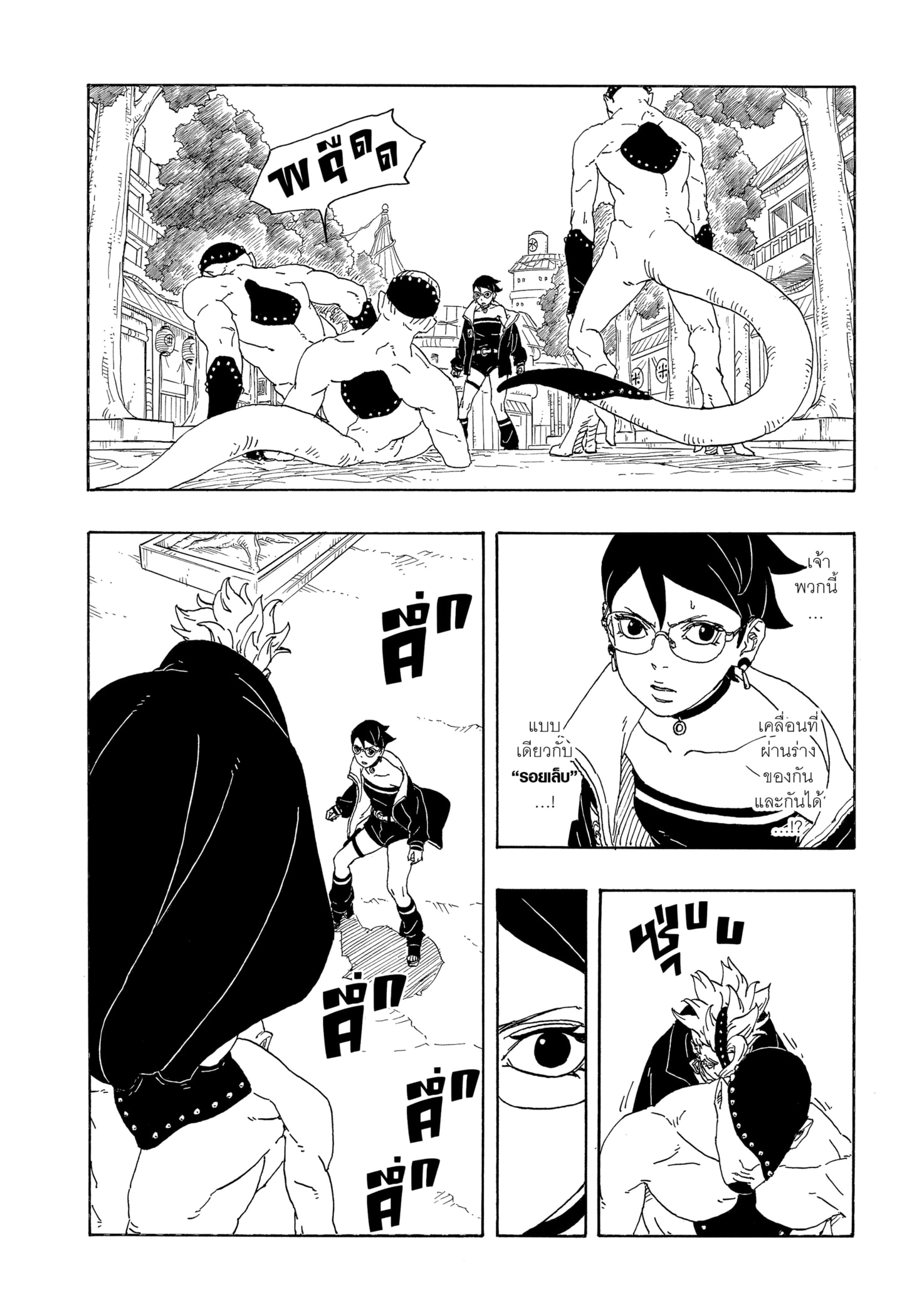 Read BORUTO -TWO BLUE VORTEX- TH Manga Online