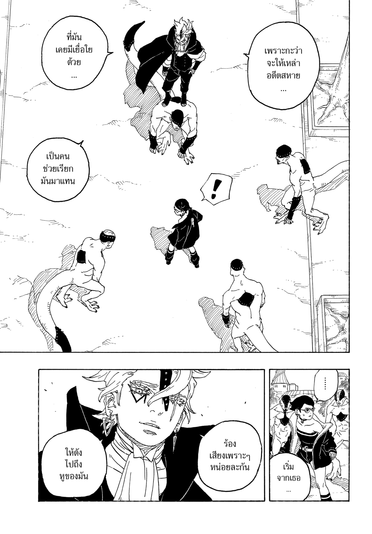 Read BORUTO -TWO BLUE VORTEX- TH Manga Online