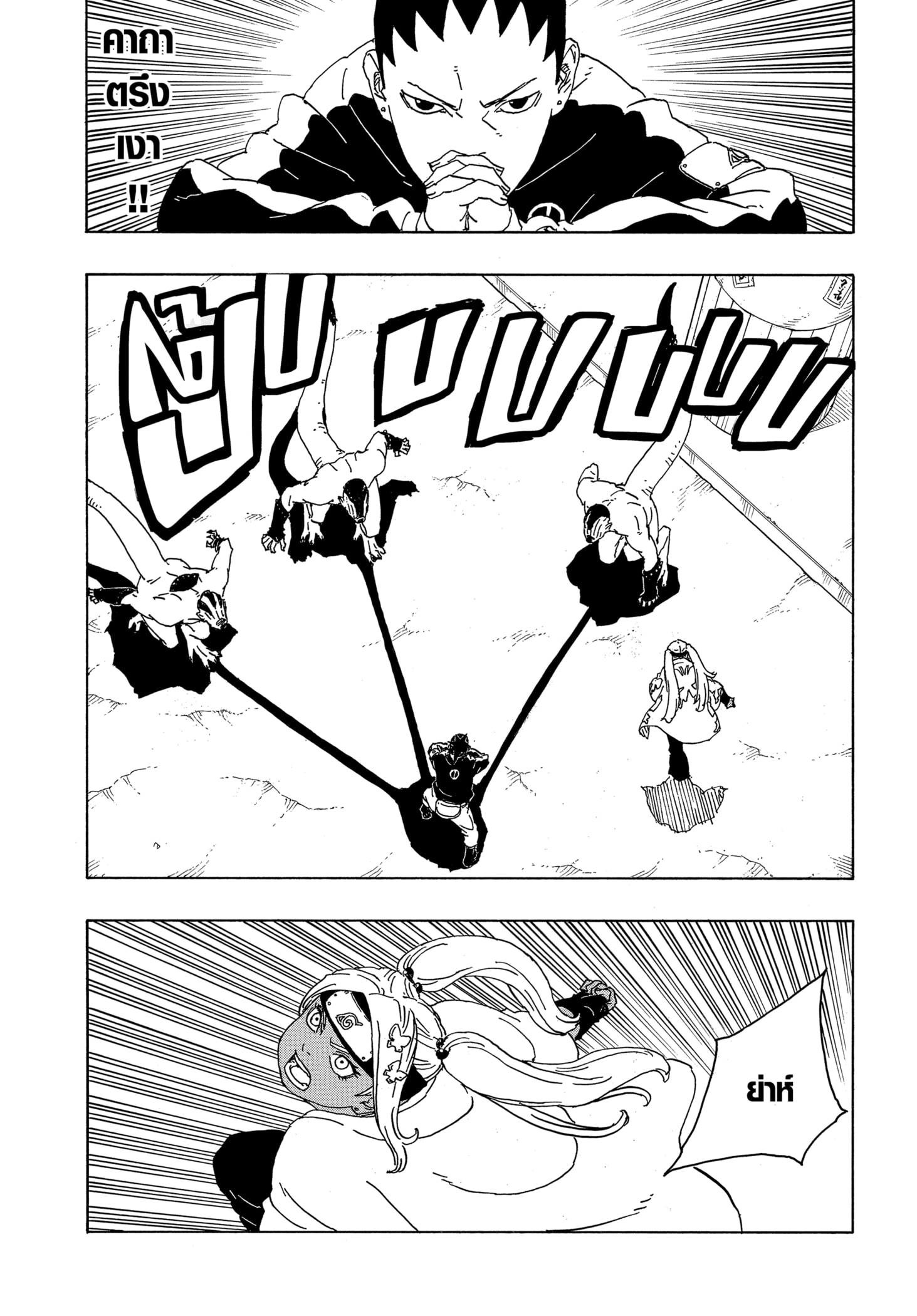 Read BORUTO -TWO BLUE VORTEX- TH Manga Online