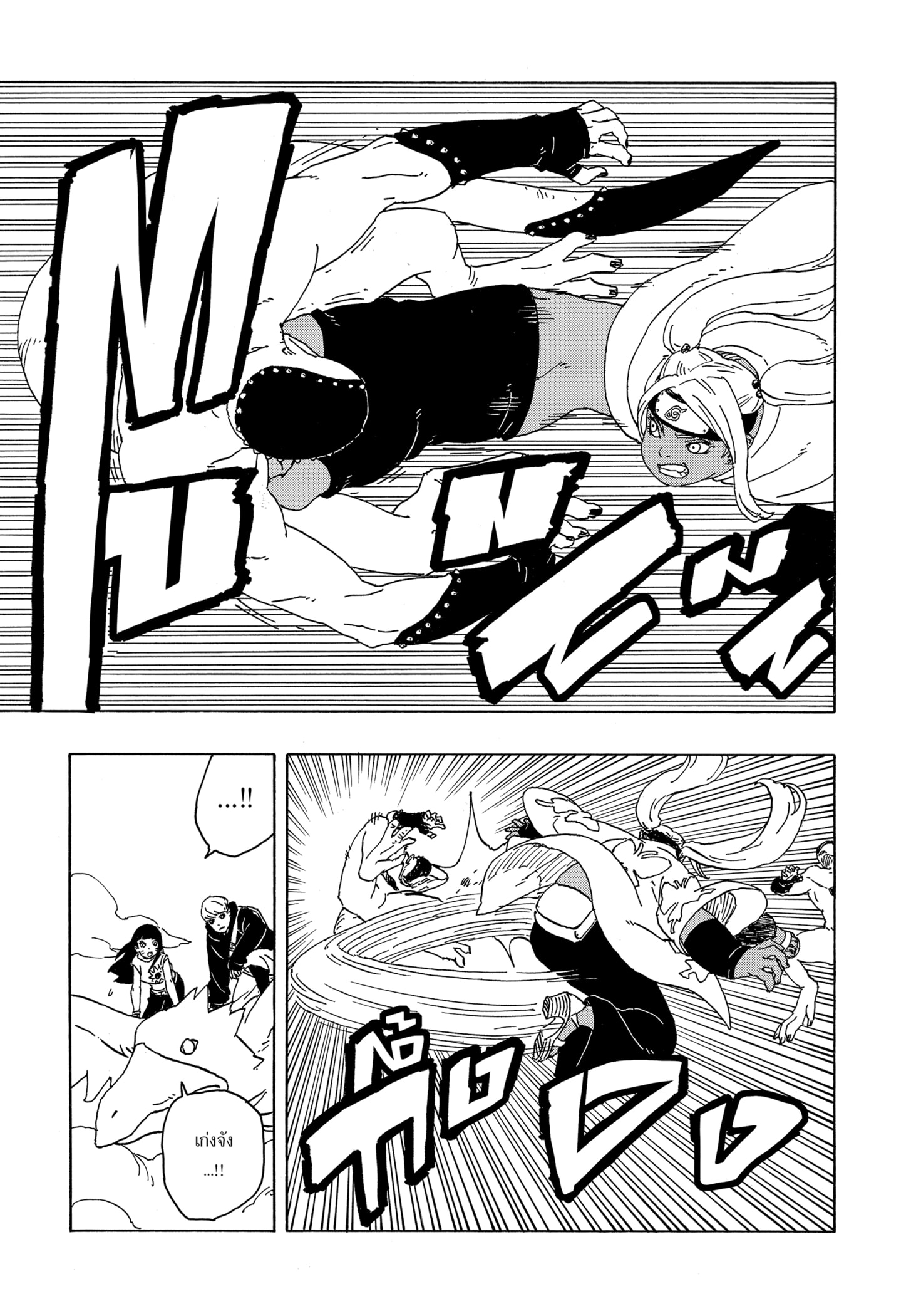 Read BORUTO -TWO BLUE VORTEX- TH Manga Online