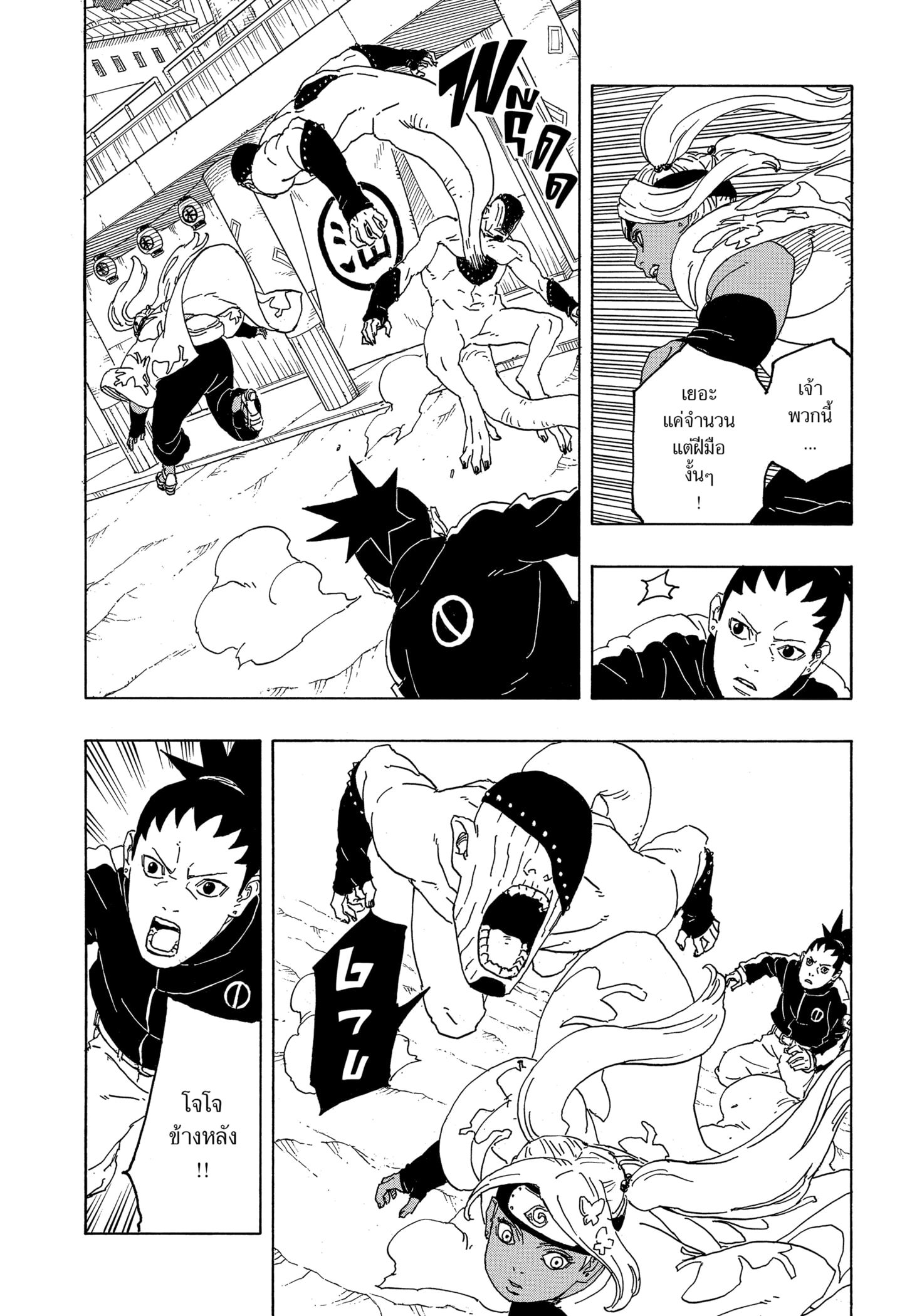 Read BORUTO -TWO BLUE VORTEX- TH Manga Online