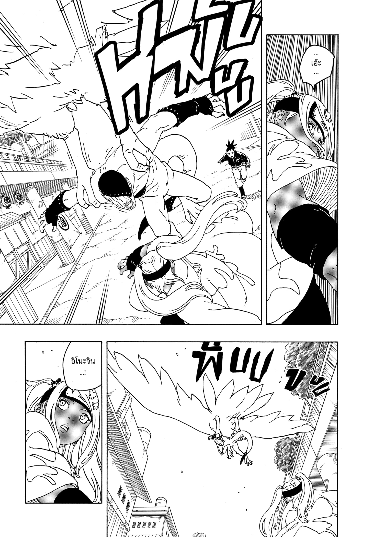 Read BORUTO -TWO BLUE VORTEX- TH Manga Online