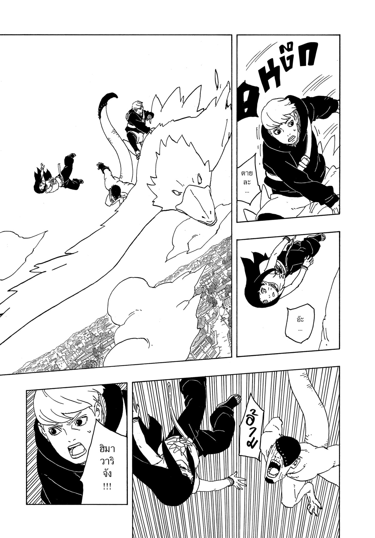 Read BORUTO -TWO BLUE VORTEX- TH Manga Online