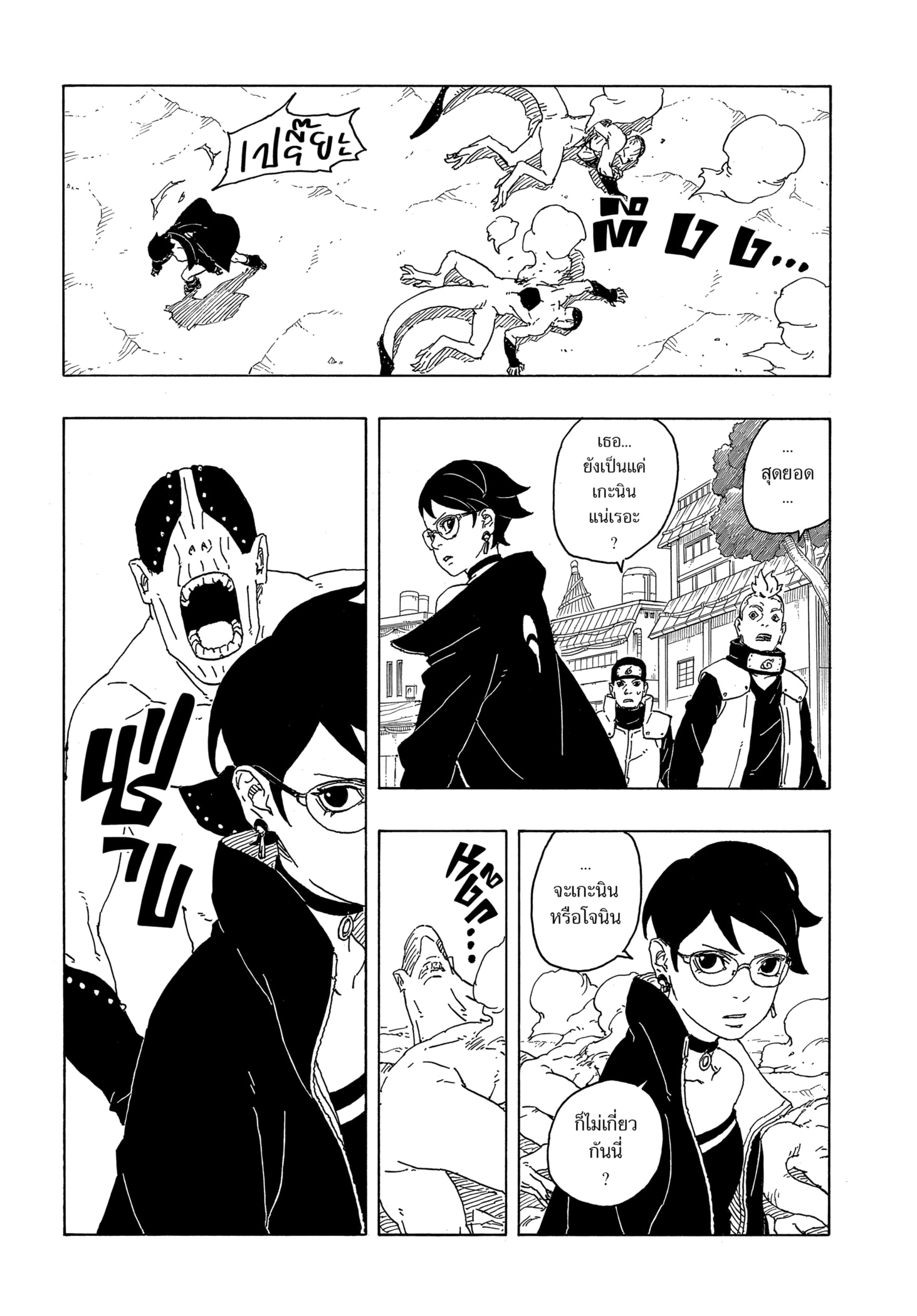 Read BORUTO -TWO BLUE VORTEX- TH Manga Online