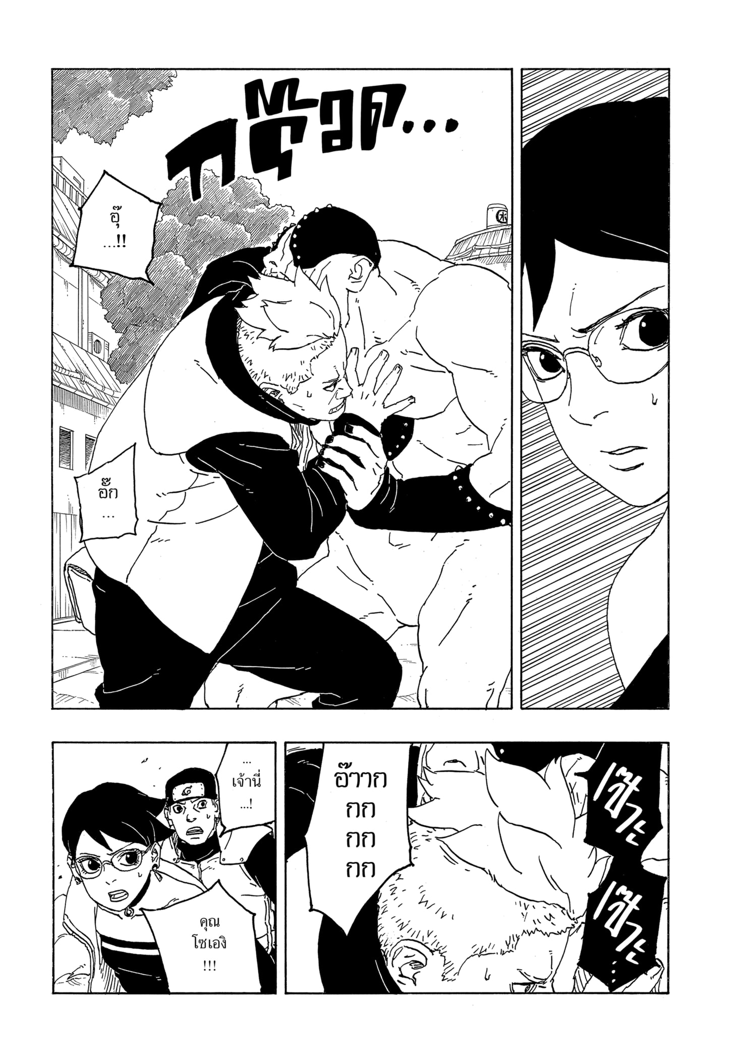 Read BORUTO -TWO BLUE VORTEX- TH Manga Online