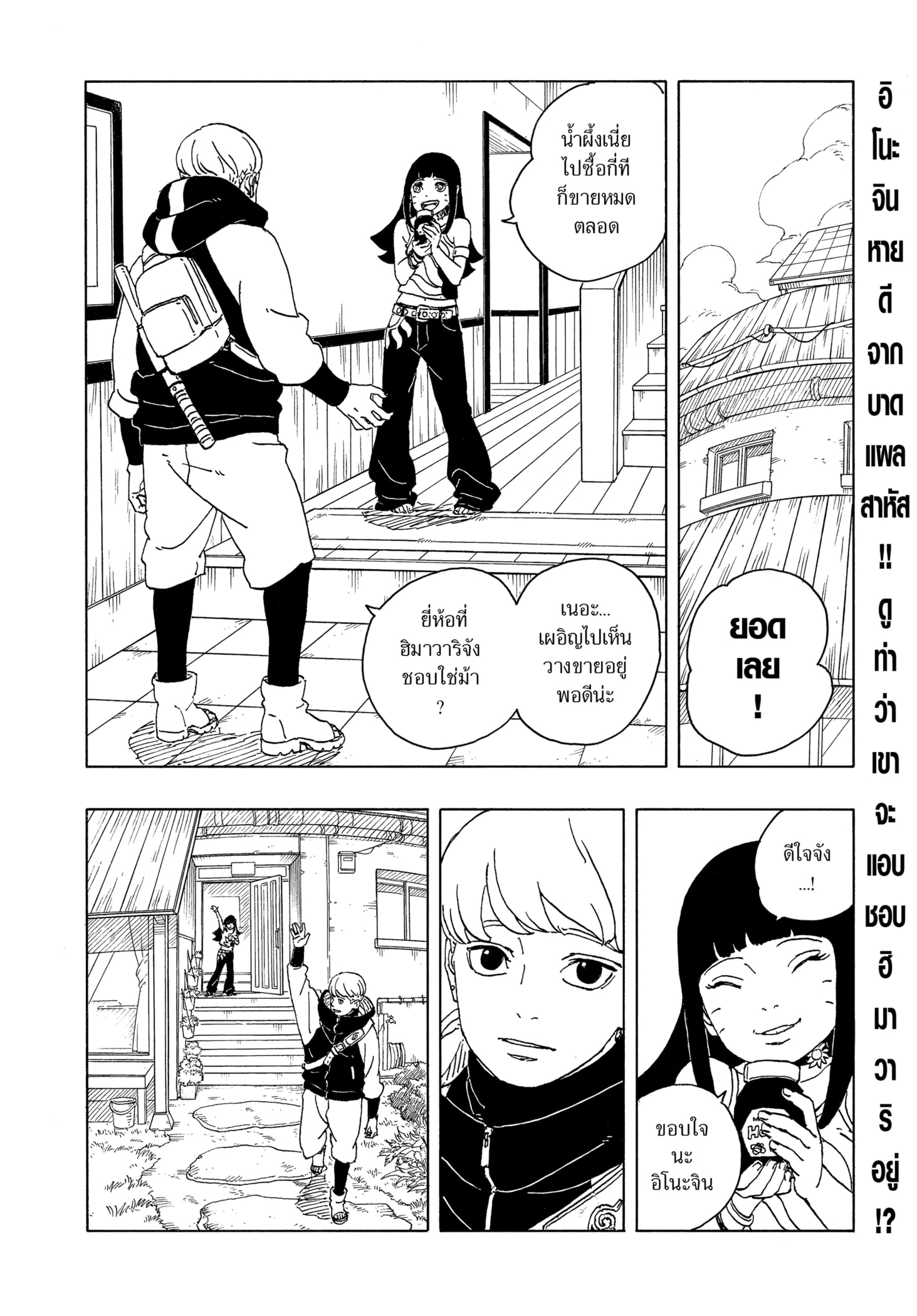 Read BORUTO -TWO BLUE VORTEX- TH Manga Online