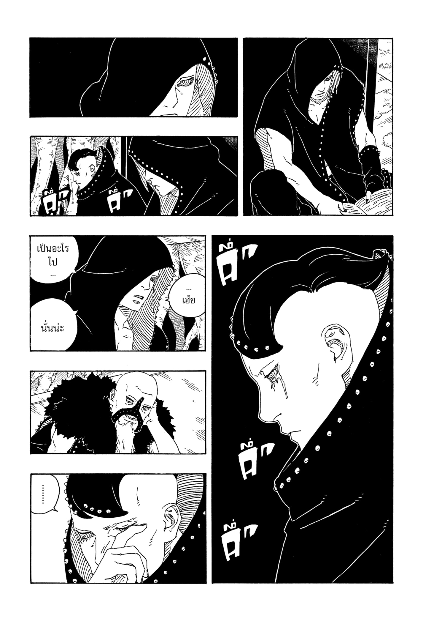 Read BORUTO -TWO BLUE VORTEX- TH Manga Online