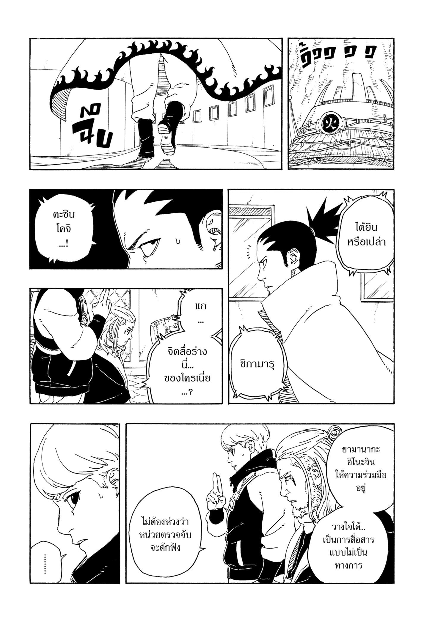 Read BORUTO -TWO BLUE VORTEX- TH Manga Online