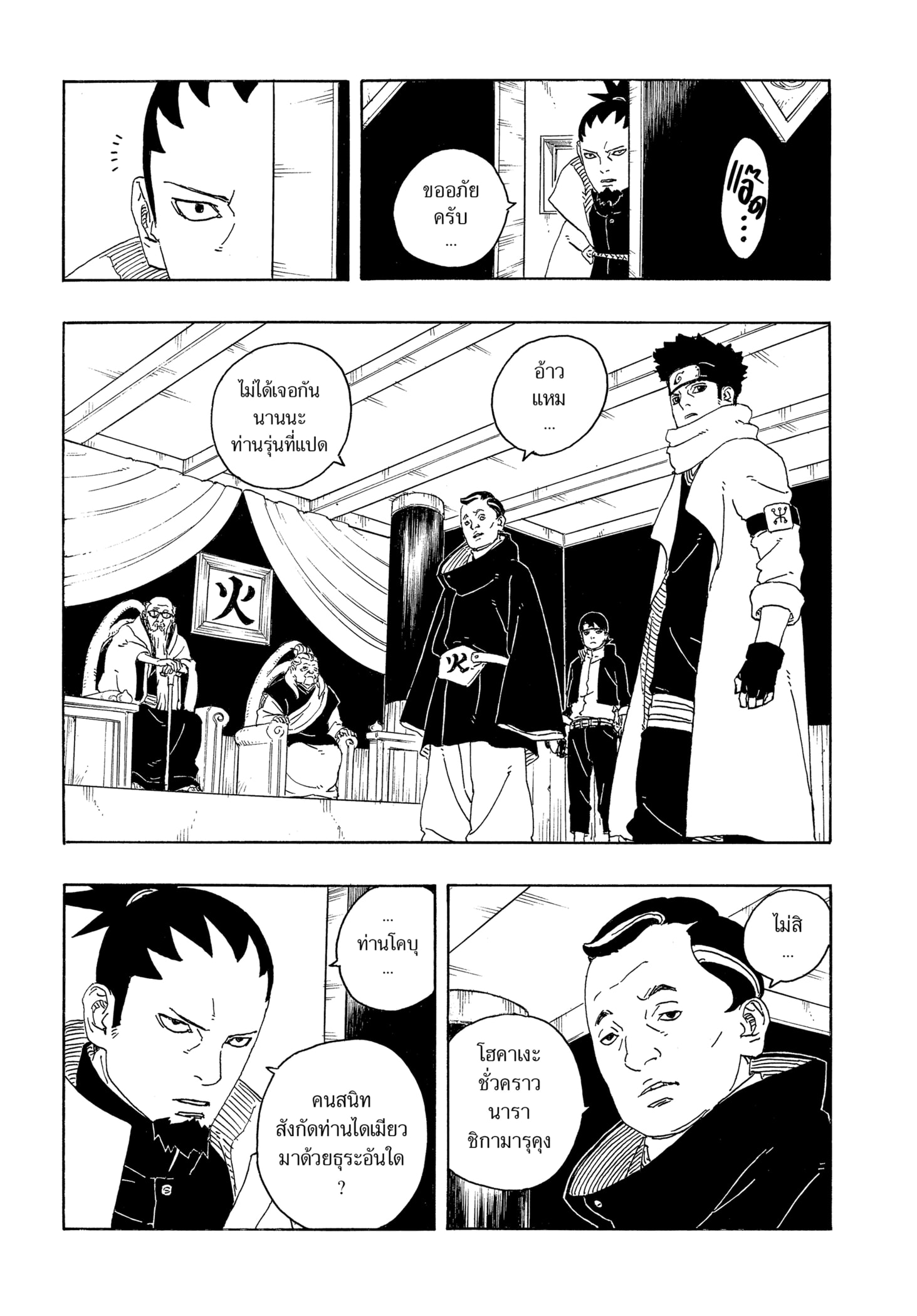 Read BORUTO -TWO BLUE VORTEX- TH Manga Online