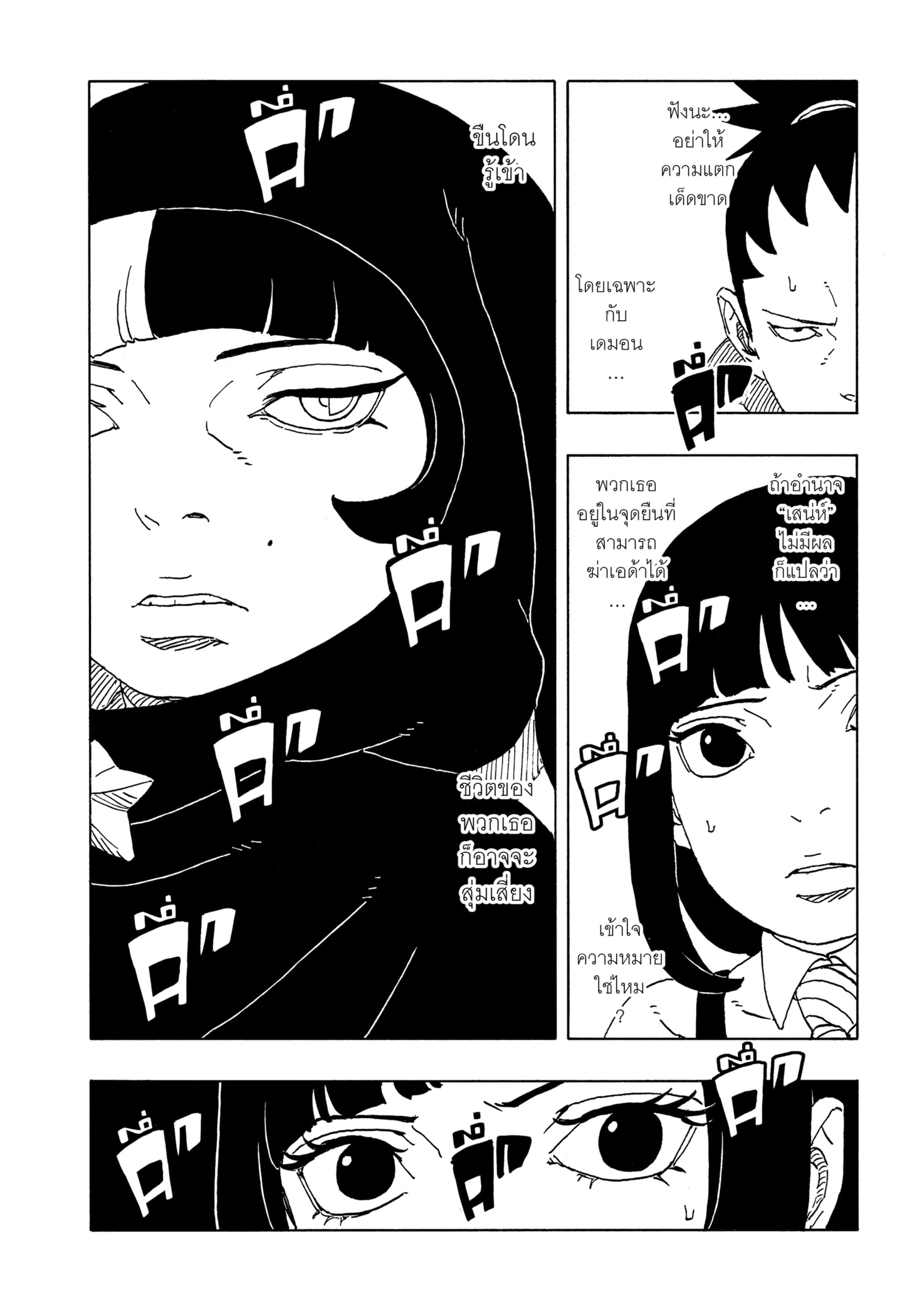 Read BORUTO -TWO BLUE VORTEX- TH Manga Online