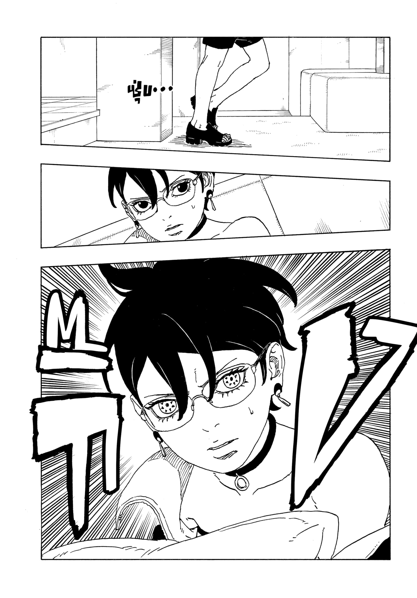 Read BORUTO -TWO BLUE VORTEX- TH Manga Online