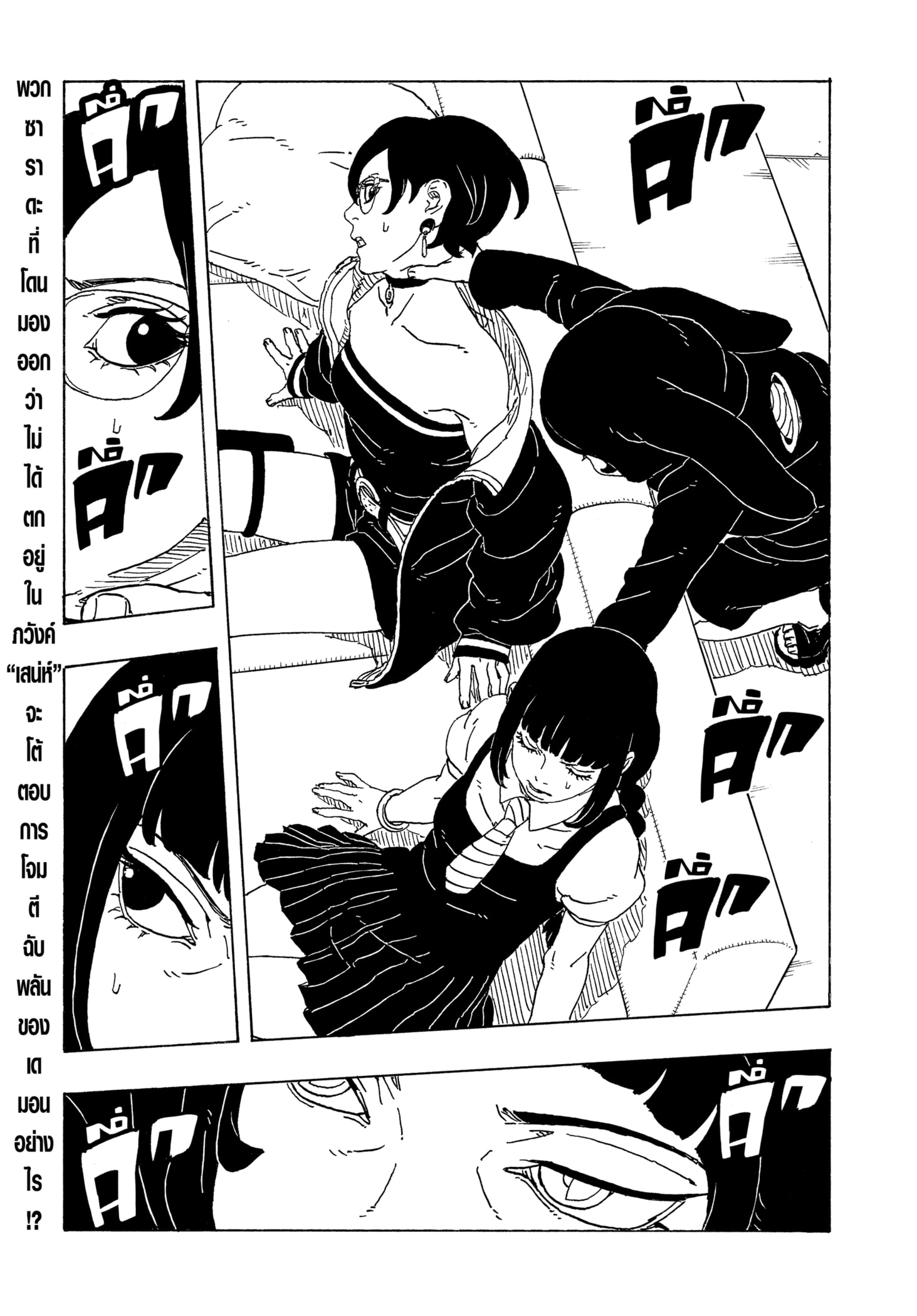 Read BORUTO -TWO BLUE VORTEX- TH Manga Online