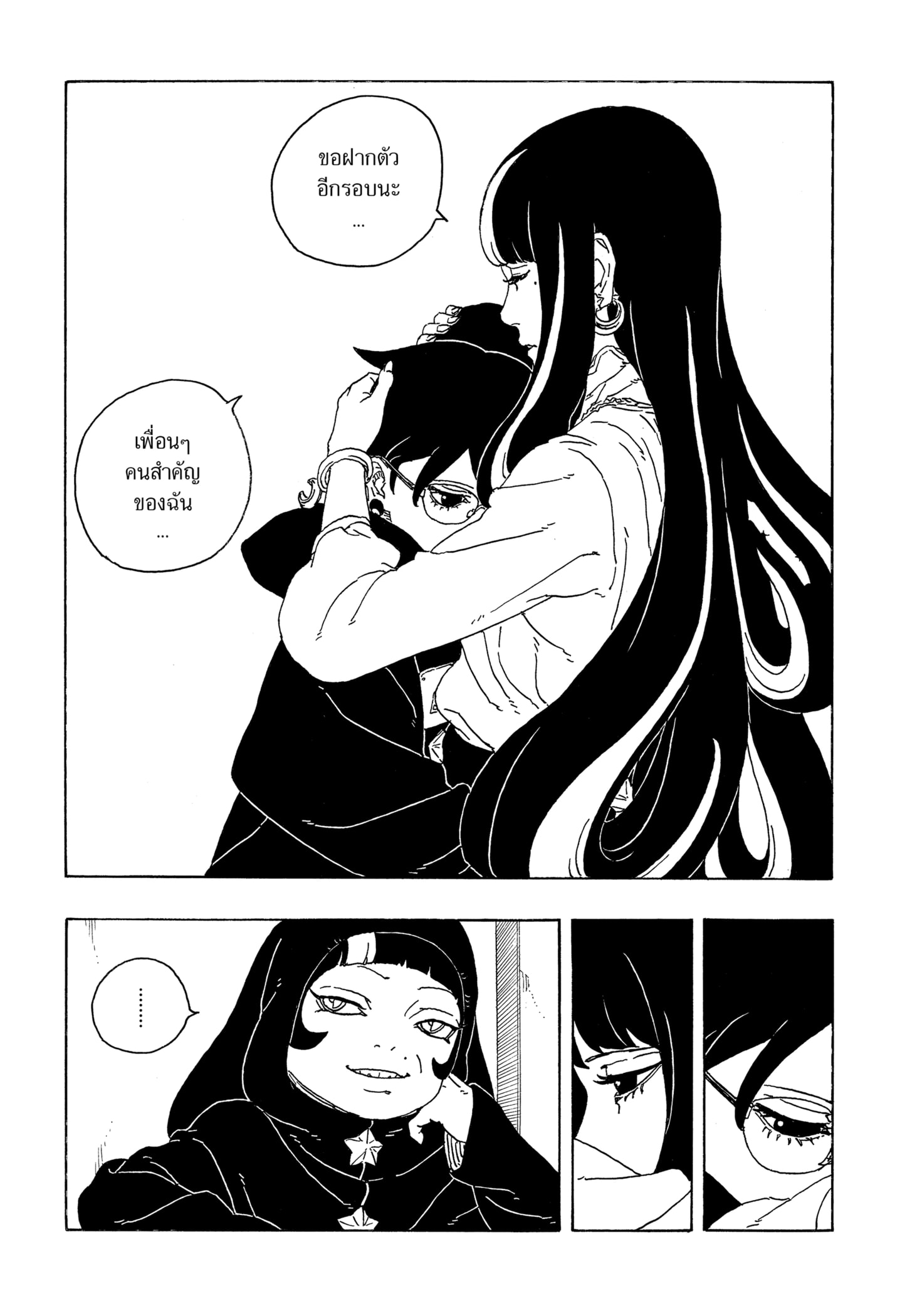 Read BORUTO -TWO BLUE VORTEX- TH Manga Online