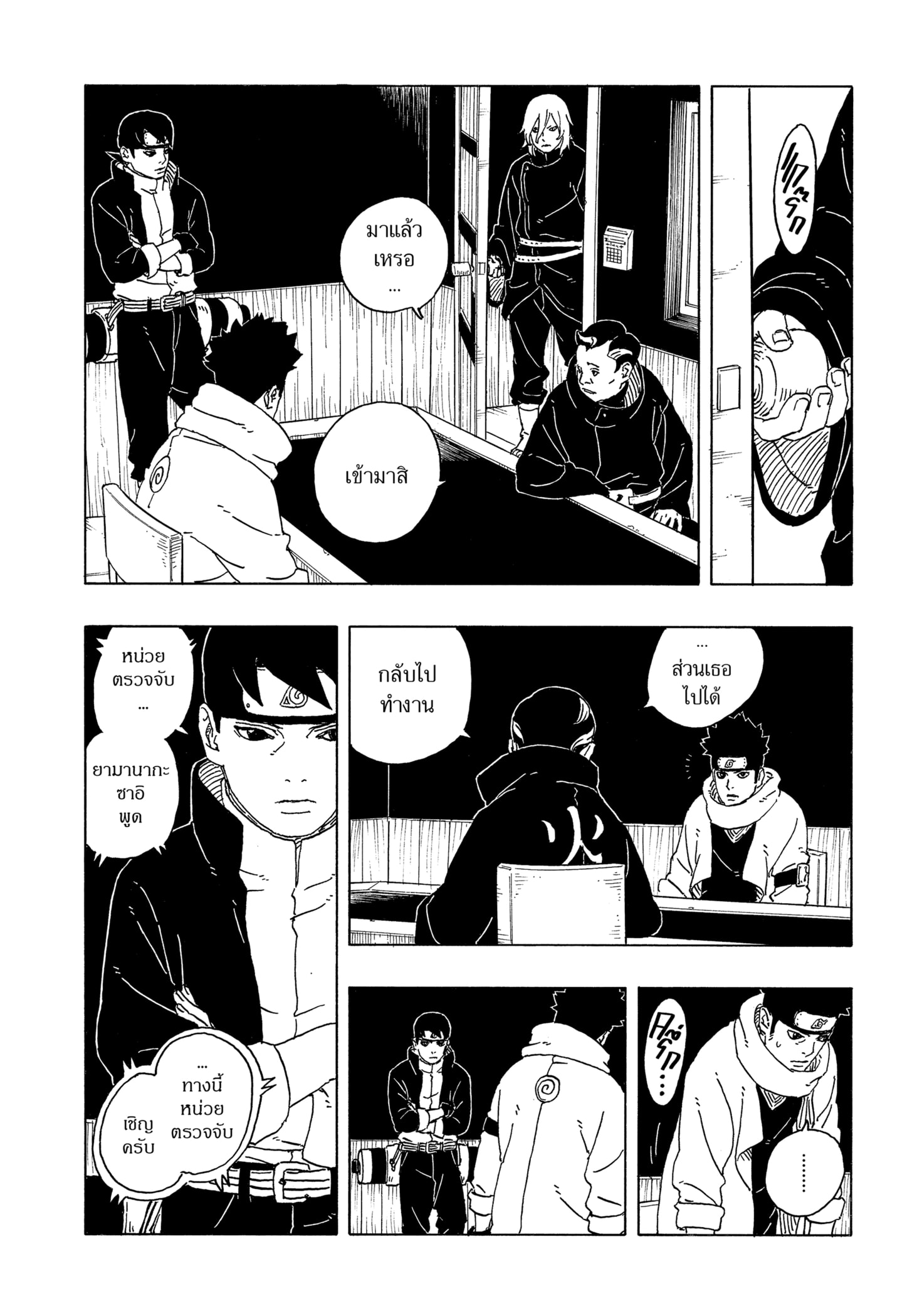 Read BORUTO -TWO BLUE VORTEX- TH Manga Online