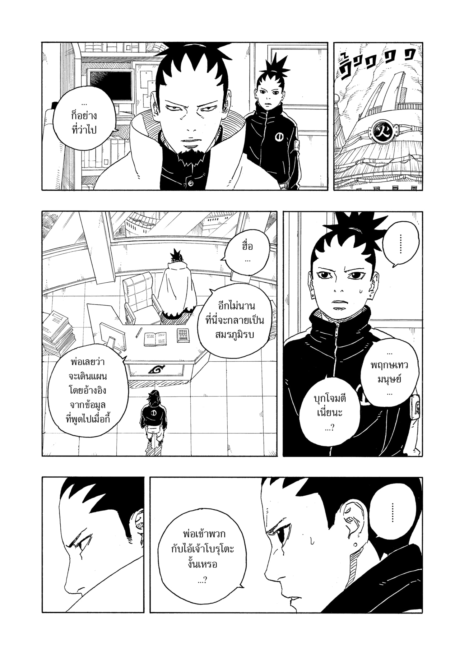 Read BORUTO -TWO BLUE VORTEX- TH Manga Online