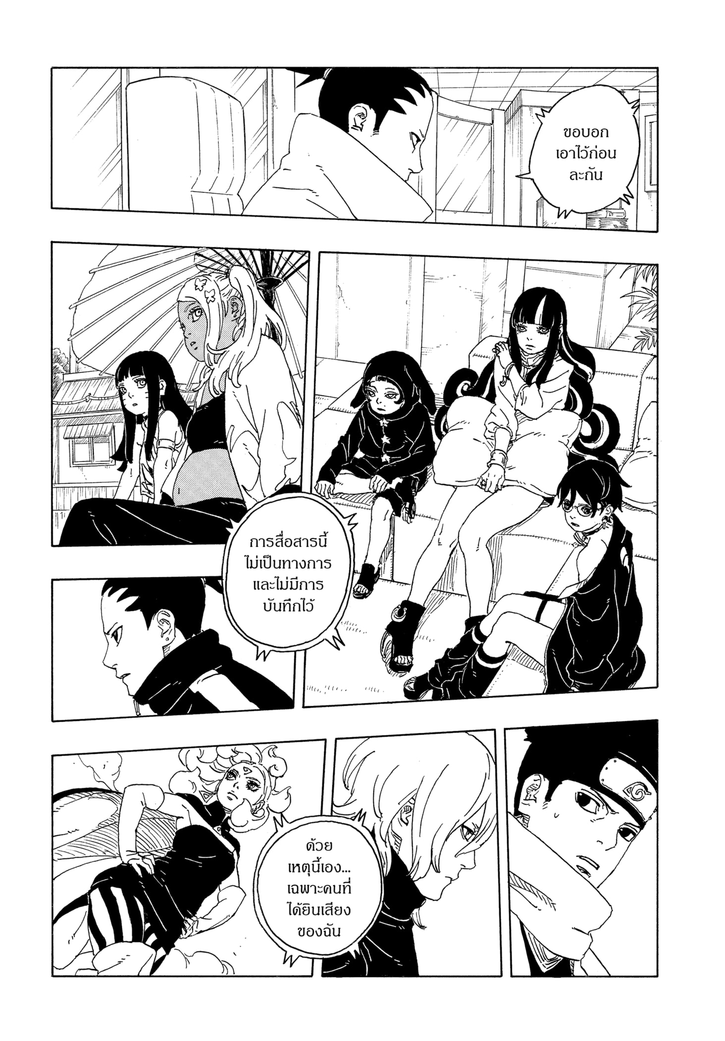 Read BORUTO -TWO BLUE VORTEX- TH Manga Online