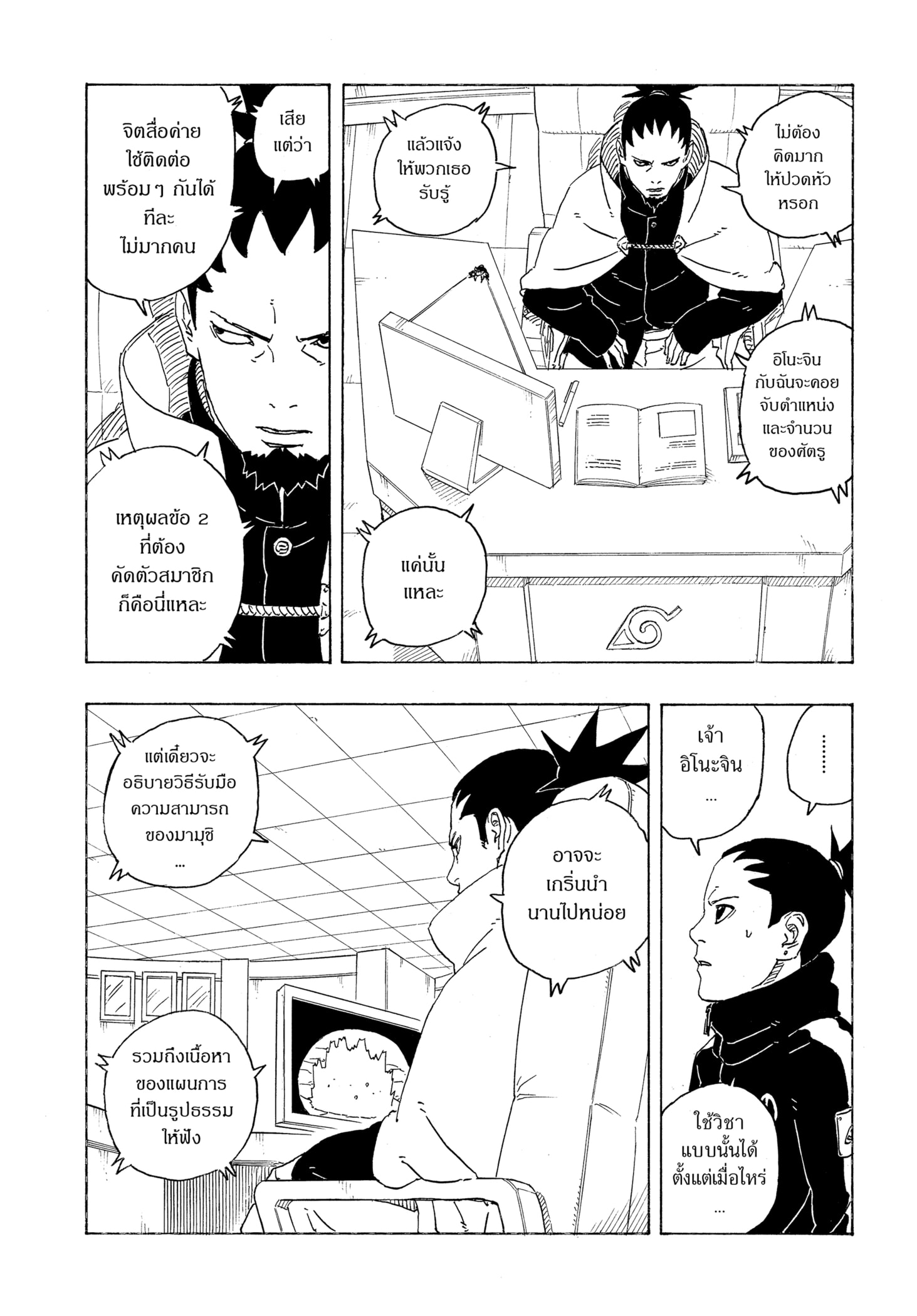 Read BORUTO -TWO BLUE VORTEX- TH Manga Online