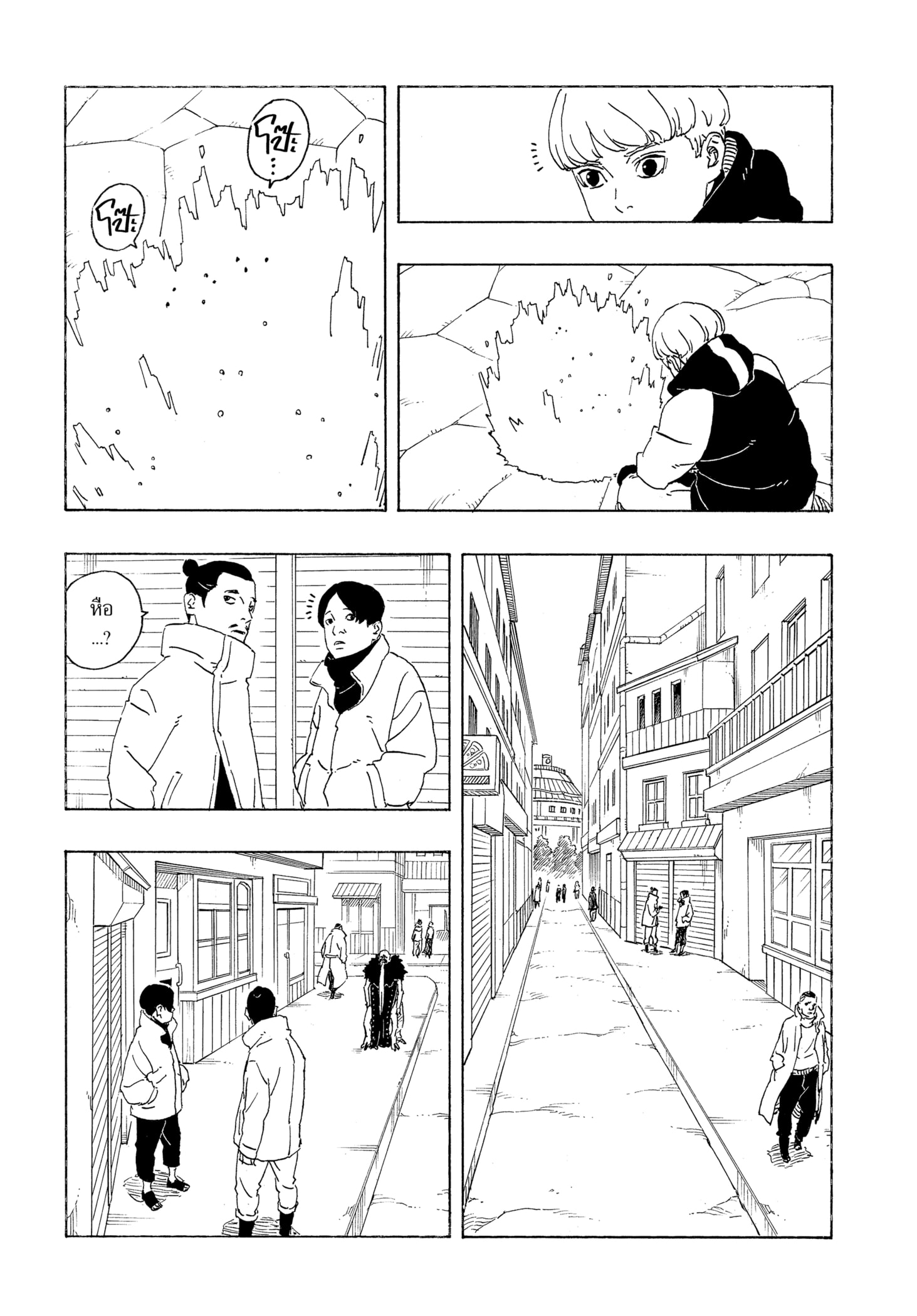 Read BORUTO -TWO BLUE VORTEX- TH Manga Online