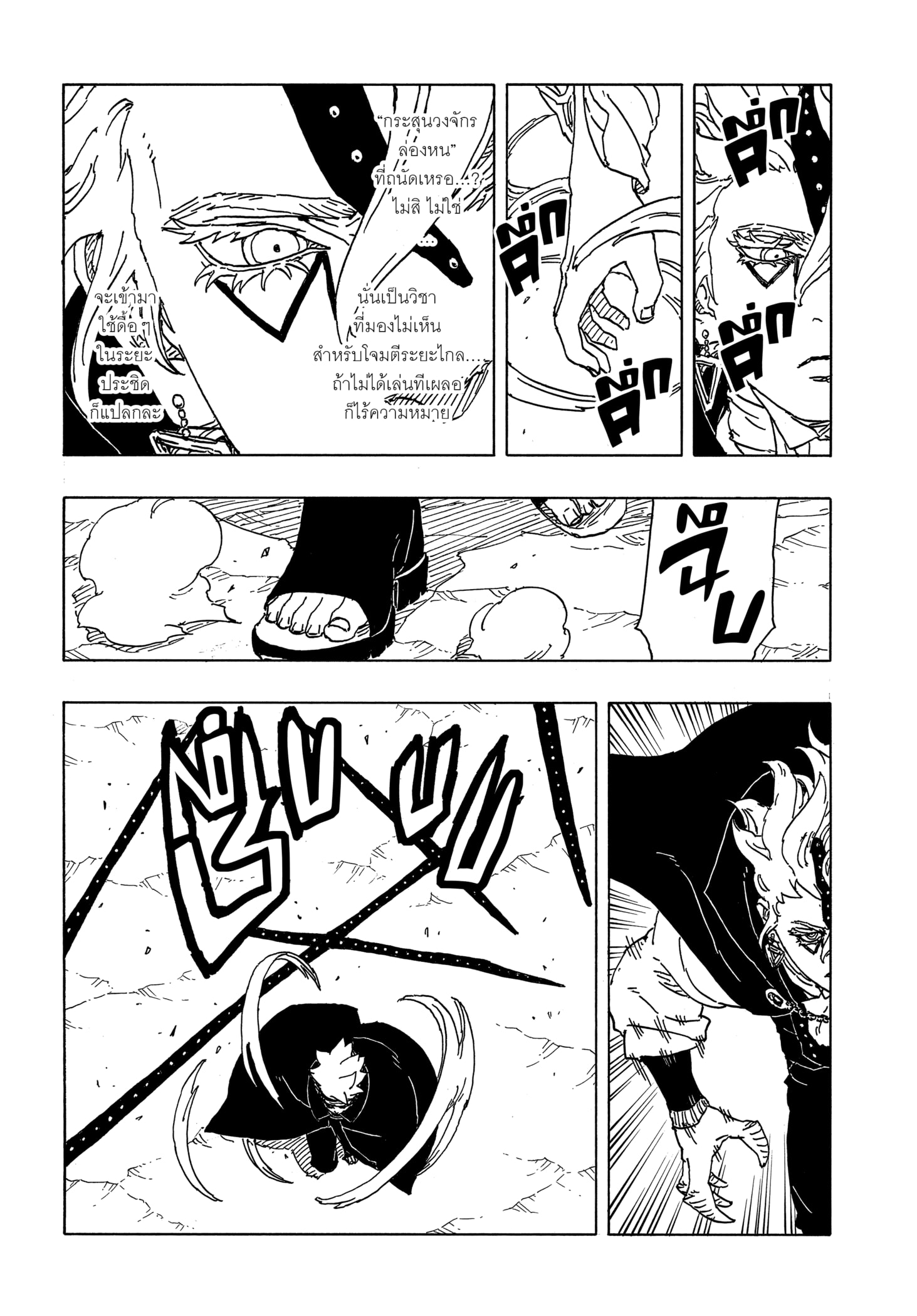 Read BORUTO -TWO BLUE VORTEX- TH Manga Online