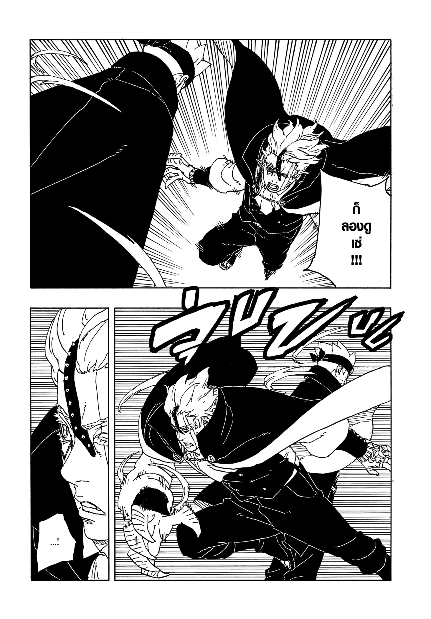 Read BORUTO -TWO BLUE VORTEX- TH Manga Online