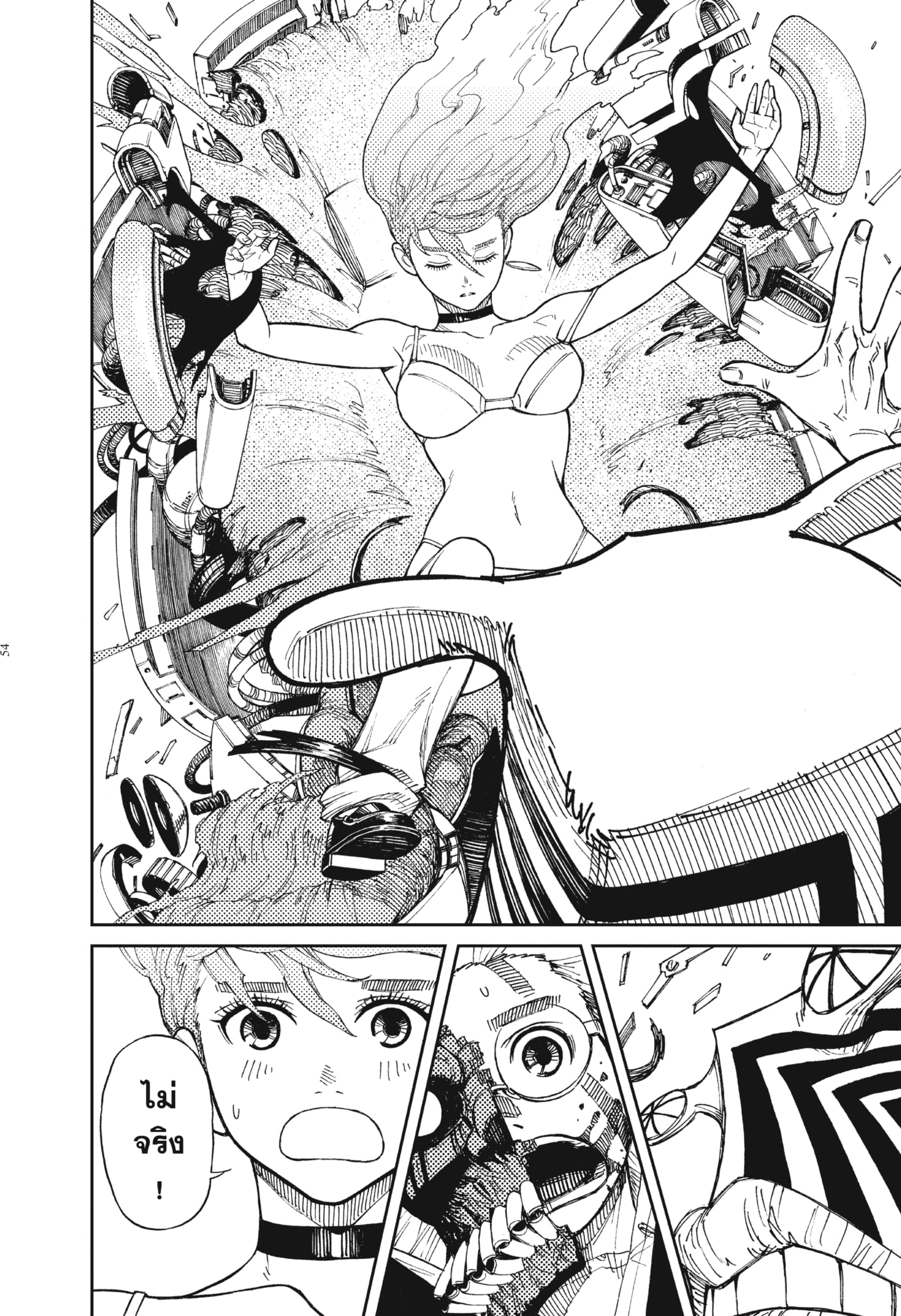 Read DANDADAN TH Manga Online