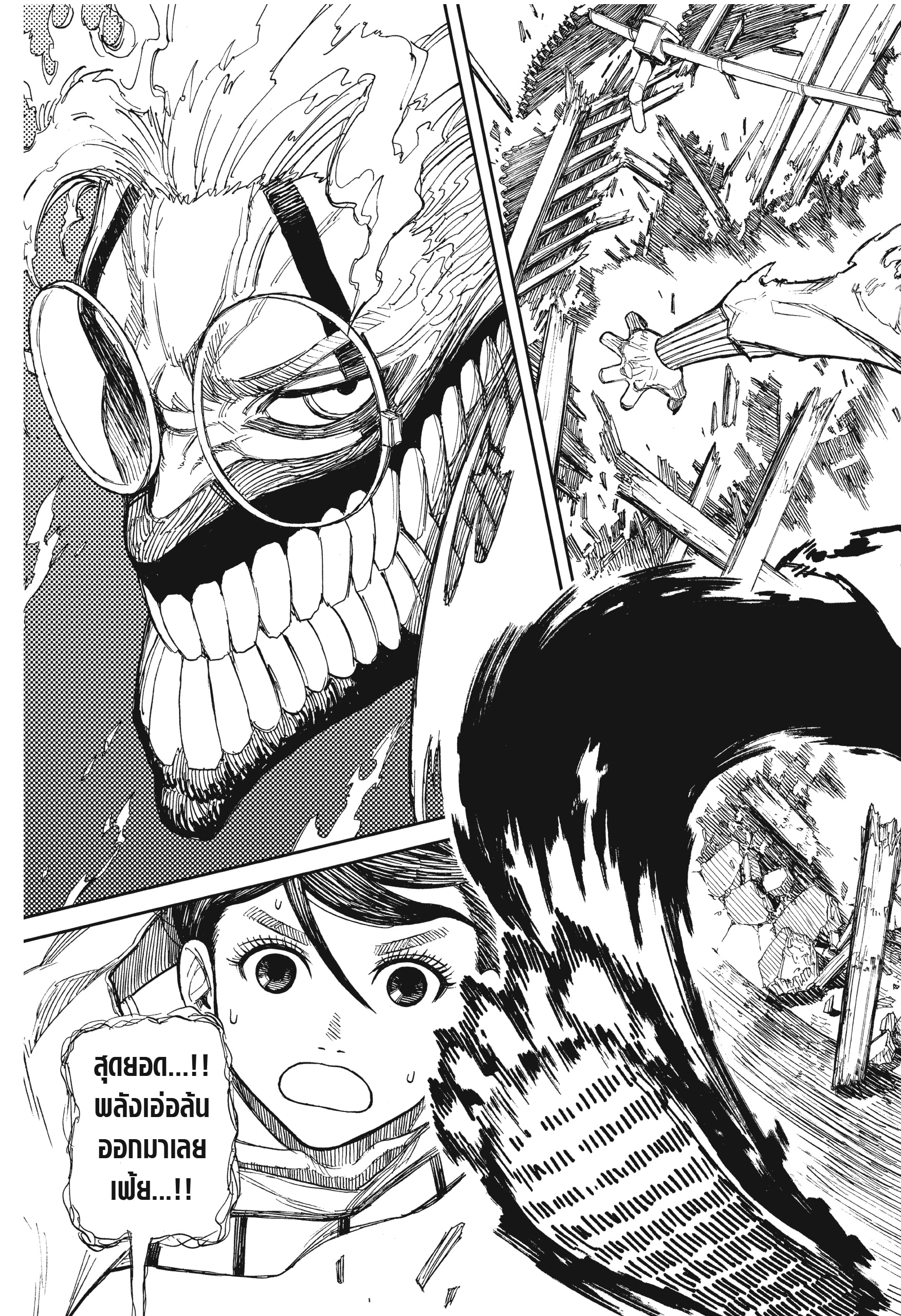 Read DANDADAN TH Manga Online