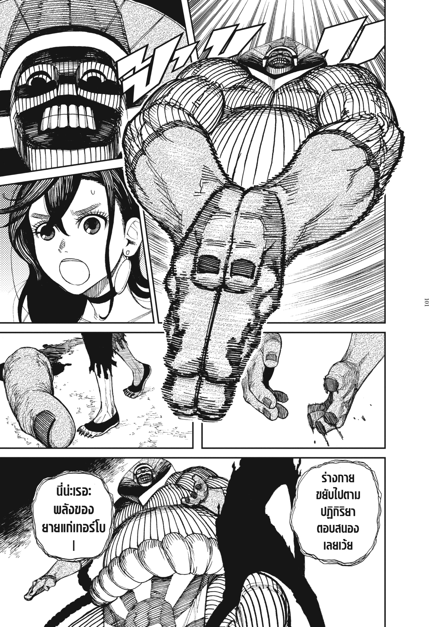 Read DANDADAN TH Manga Online